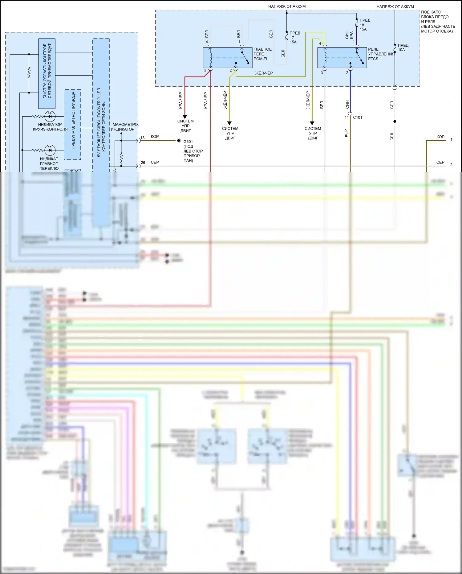 Accord Honda VIII рестайлинг (2011-2013): 3.5l, электросхема круиз-контроля (1 из 2) 