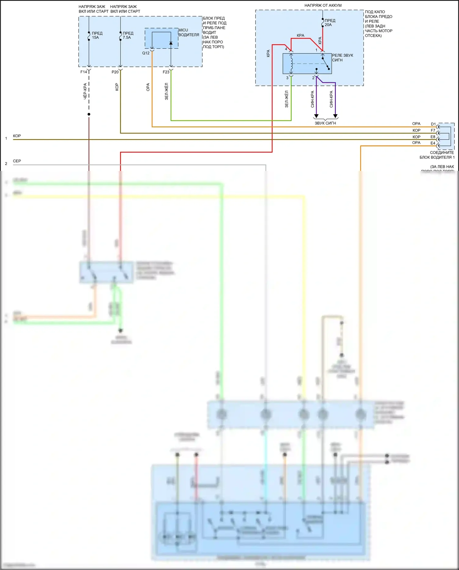 Accord Honda VIII рестайлинг (2011-2013): 3.5l, электросхема круиз-контроля (2 из 2) 