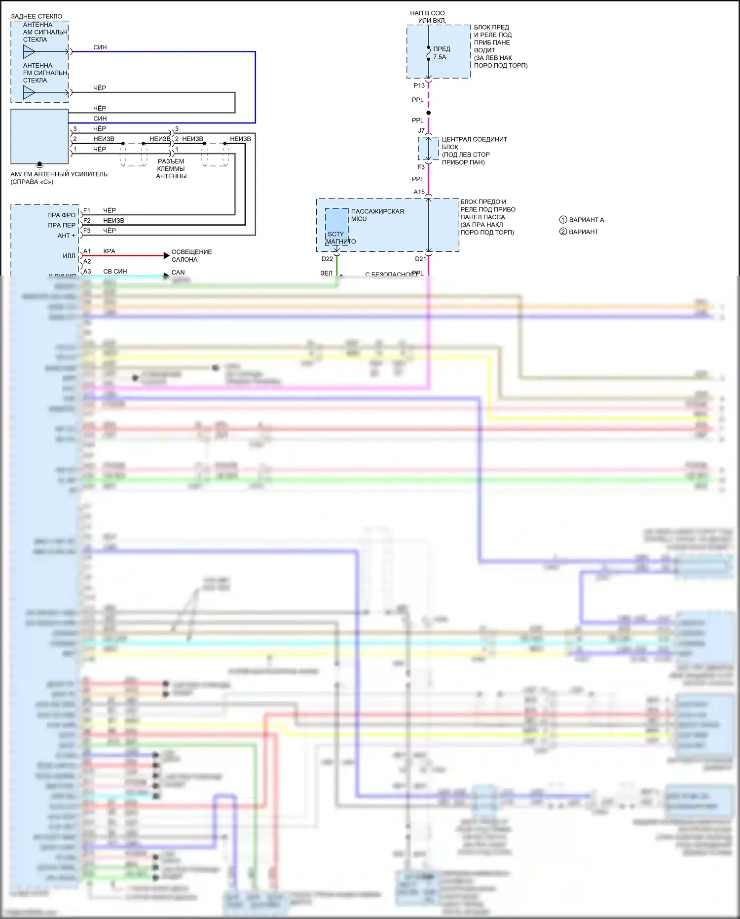 Accord Honda VIII рестайлинг (2011-2013): Электросхема базовой магнитолы (1 из 3) 