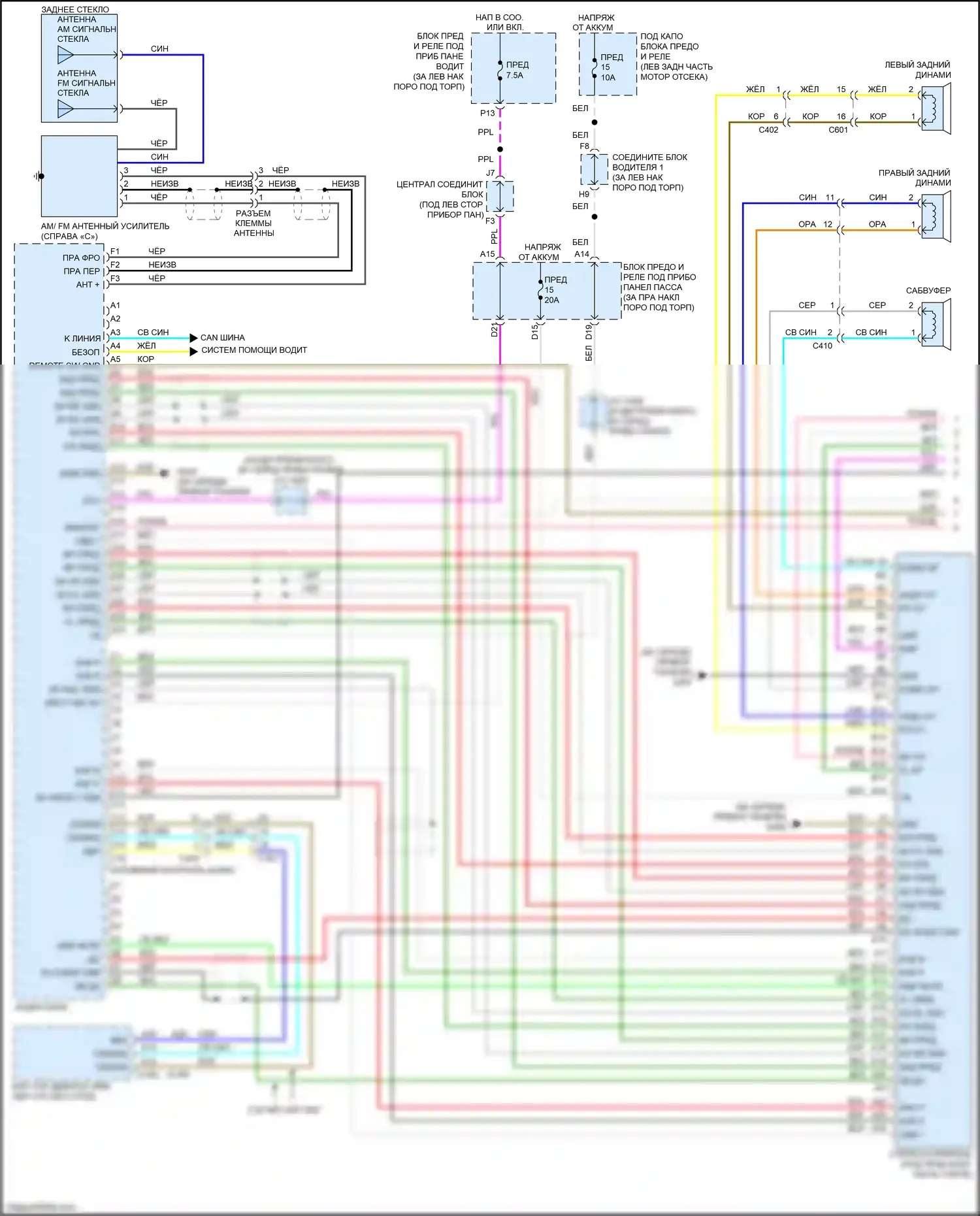 Accord Honda VIII рестайлинг (2011-2013): Электросхема премиум- магнитолы с навигацией (1 из 3) 