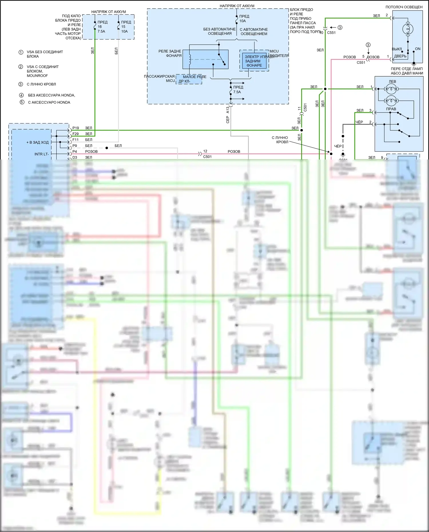 Accord Honda VIII рестайлинг (2011-2013): Электросхема освещения салона 