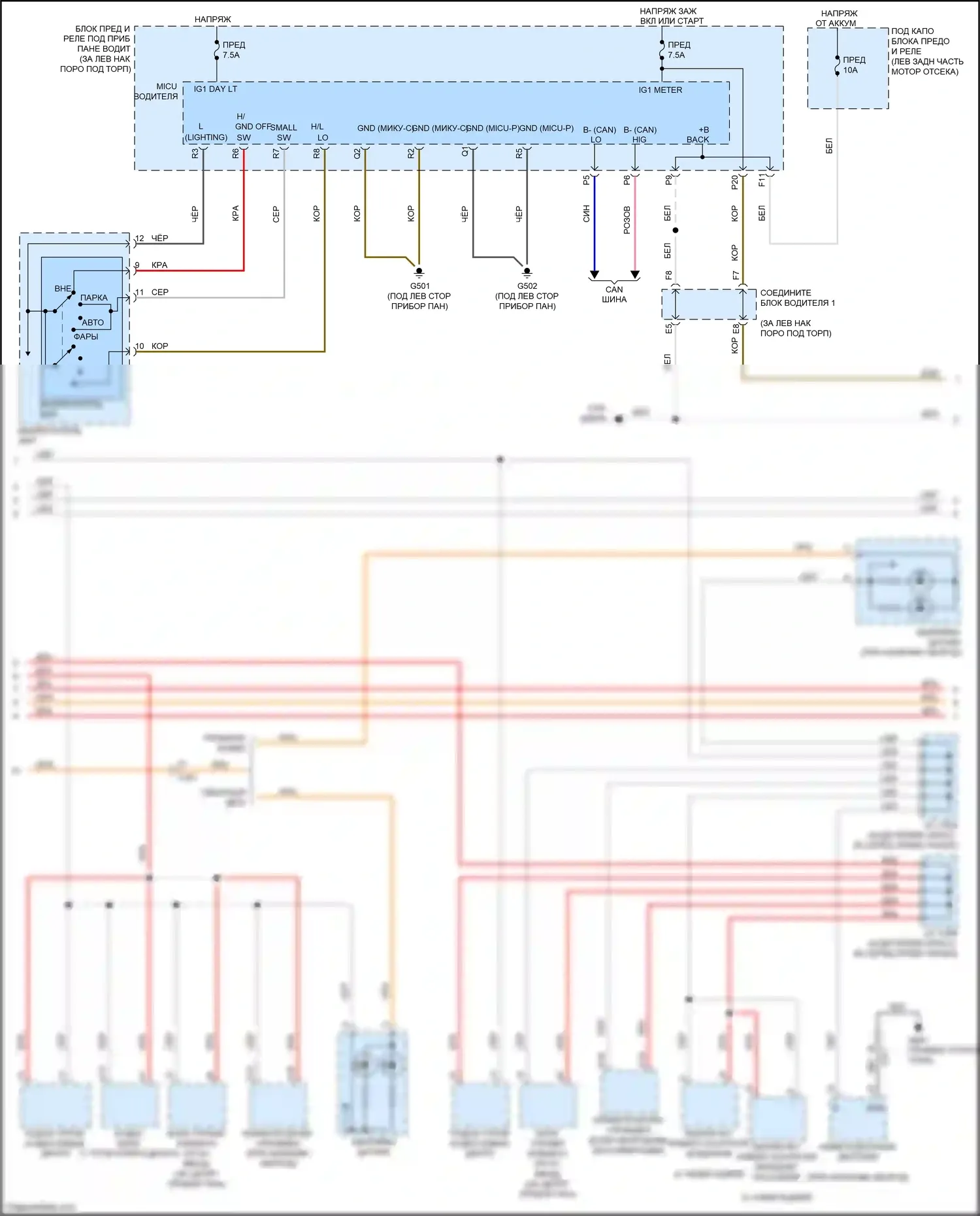 Accord Honda VIII рестайлинг (2011-2013): Электросхема подсветки приборной панели (2 из 3) 