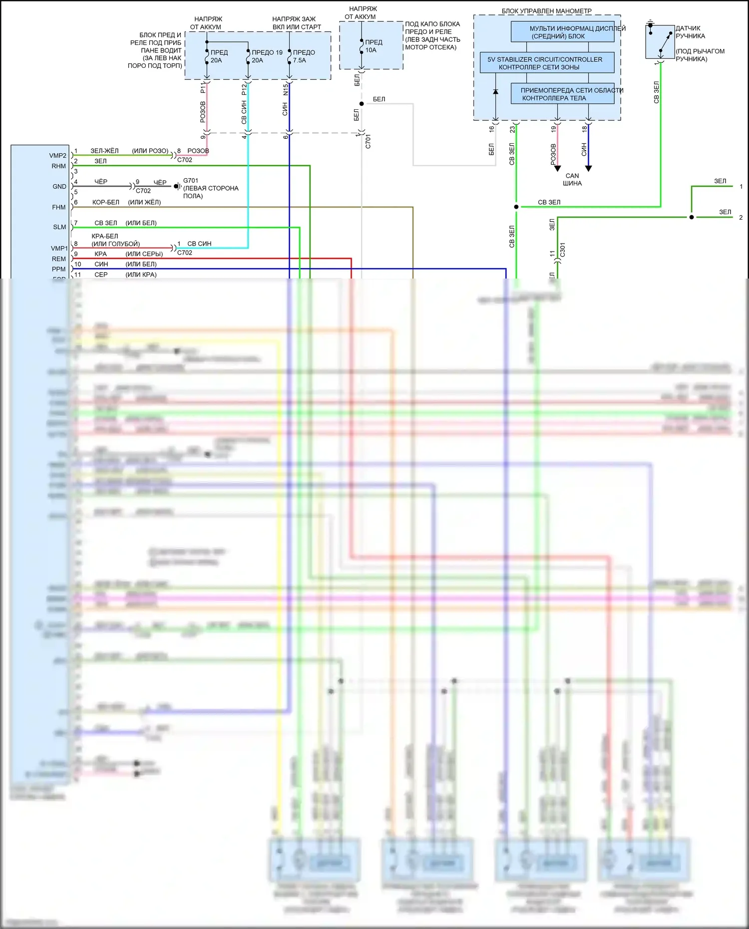 Accord Honda VIII рестайлинг (2011-2013): Электросхема систем памяти (1 из 2) 