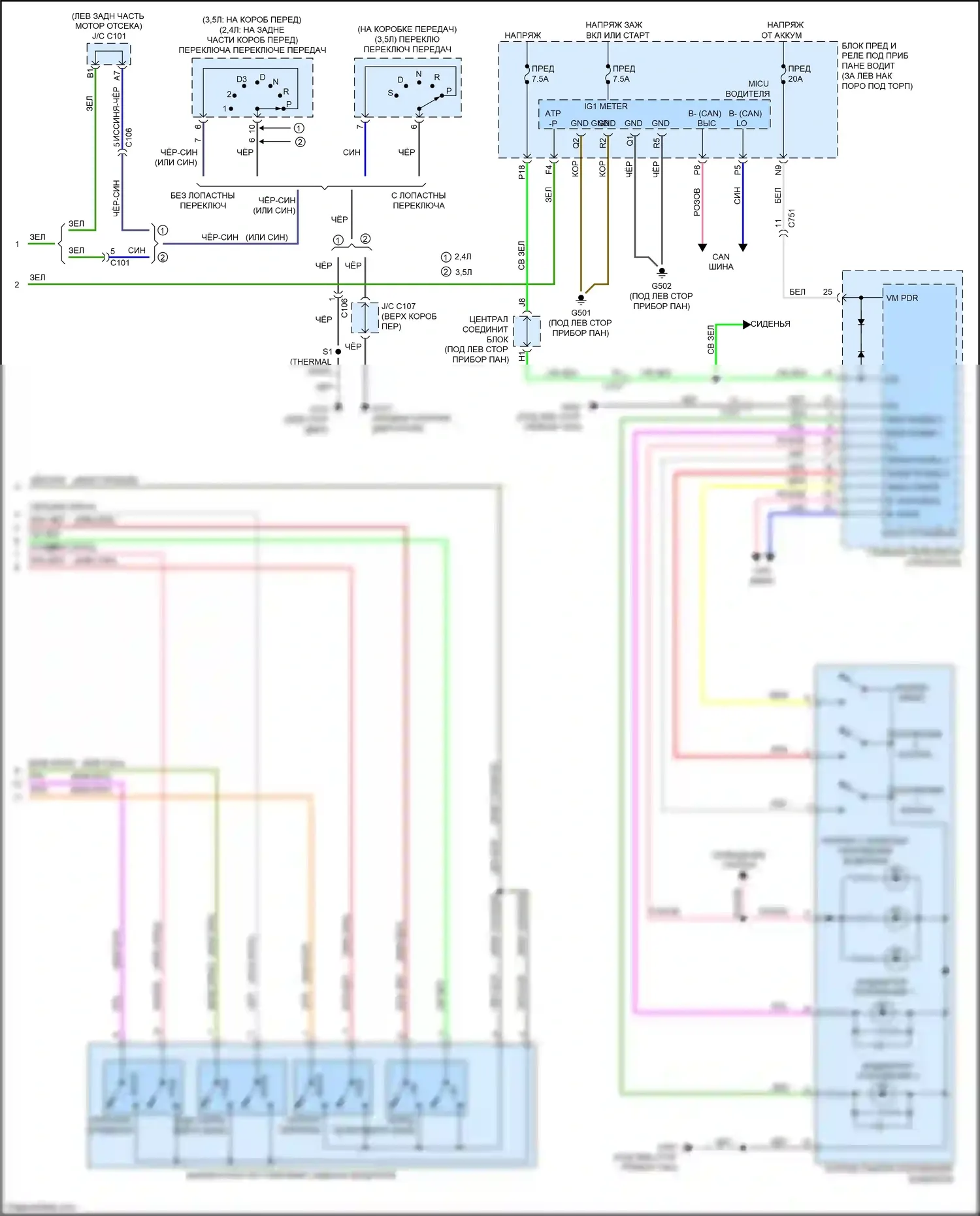 Accord Honda VIII рестайлинг (2011-2013): Электросхема систем памяти (2 из 2) 