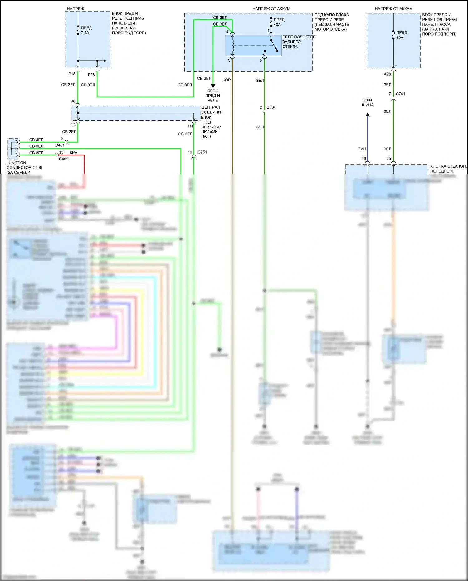 Accord Honda VIII рестайлинг (2011-2013): Электросхема дефоггеров, климатконтроль с подогревом стекол 