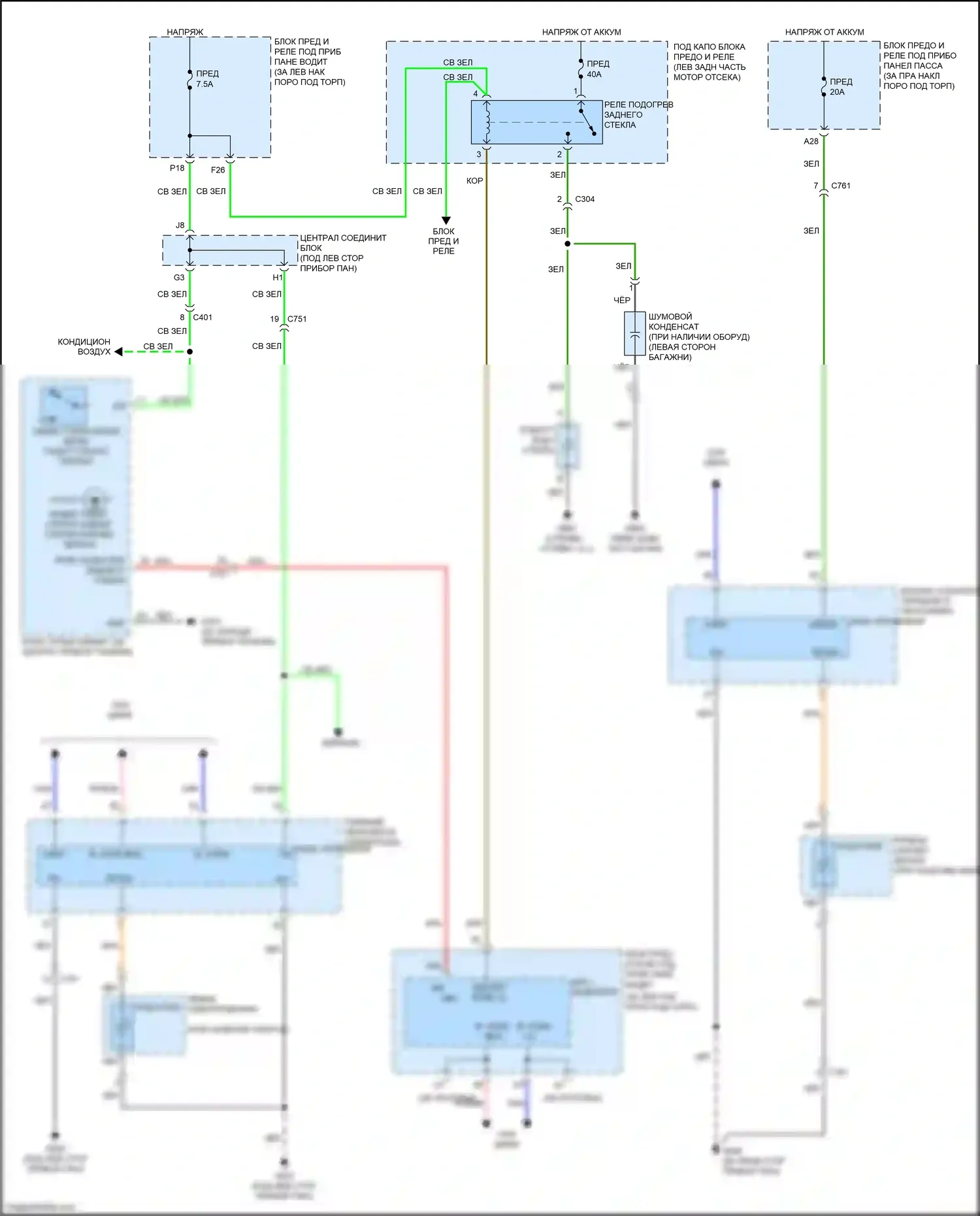 Accord Honda VIII рестайлинг (2011-2013): Электросхема подогрева стекол, ручной кондиционер 