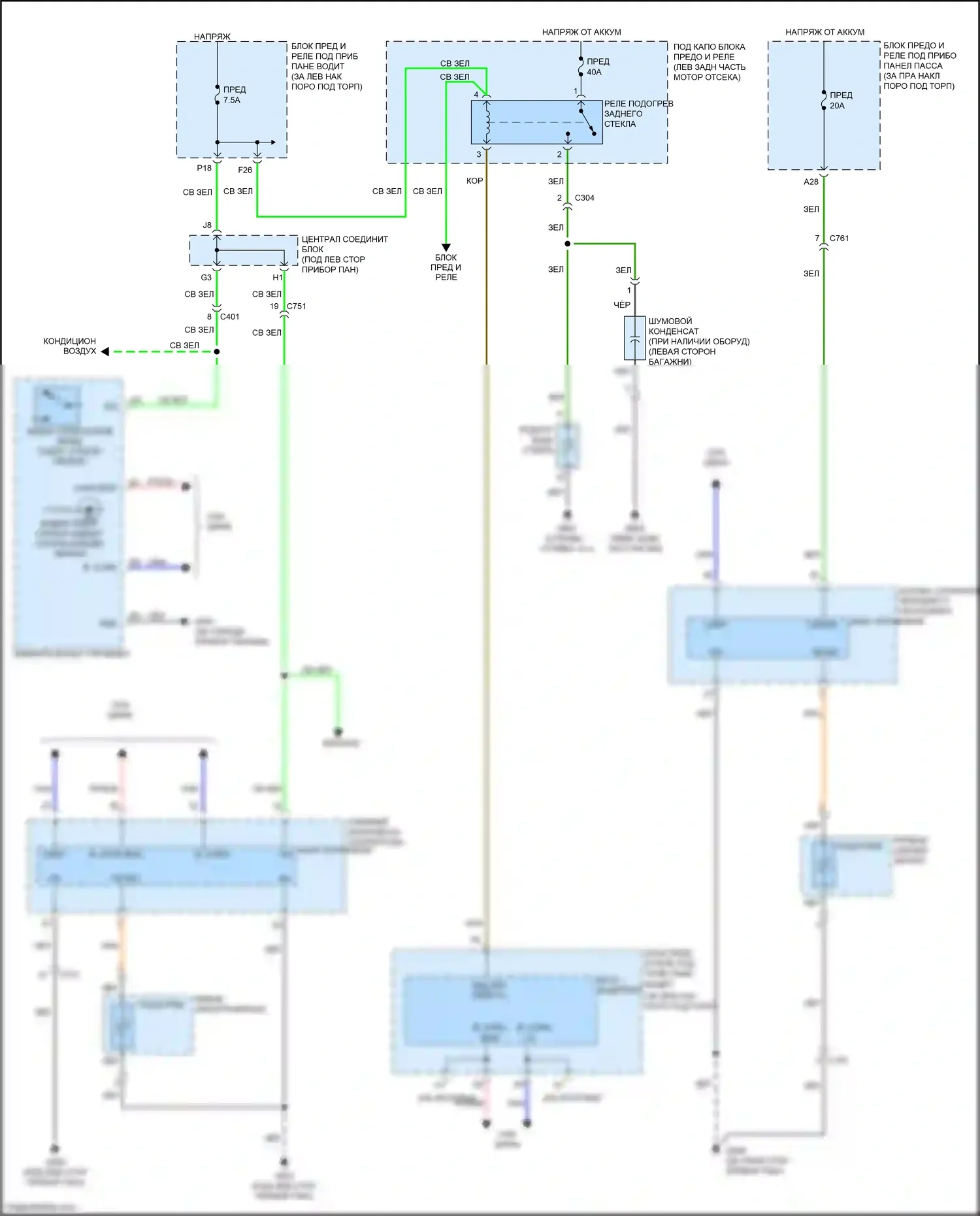 Accord Honda VIII рестайлинг (2011-2013): Размагничивает монтажную электросхему, климатконтроль без навигации 
