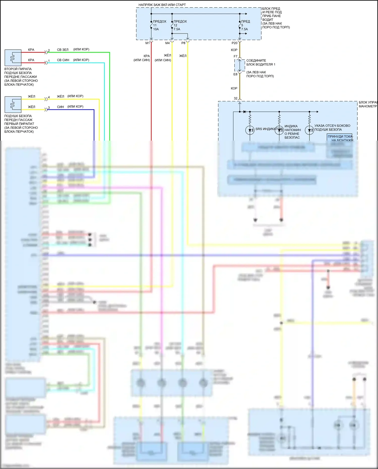 Accord Honda VIII рестайлинг (2011-2013): Электросхема подушек безопасности, 2 дверь (1 из 3) 