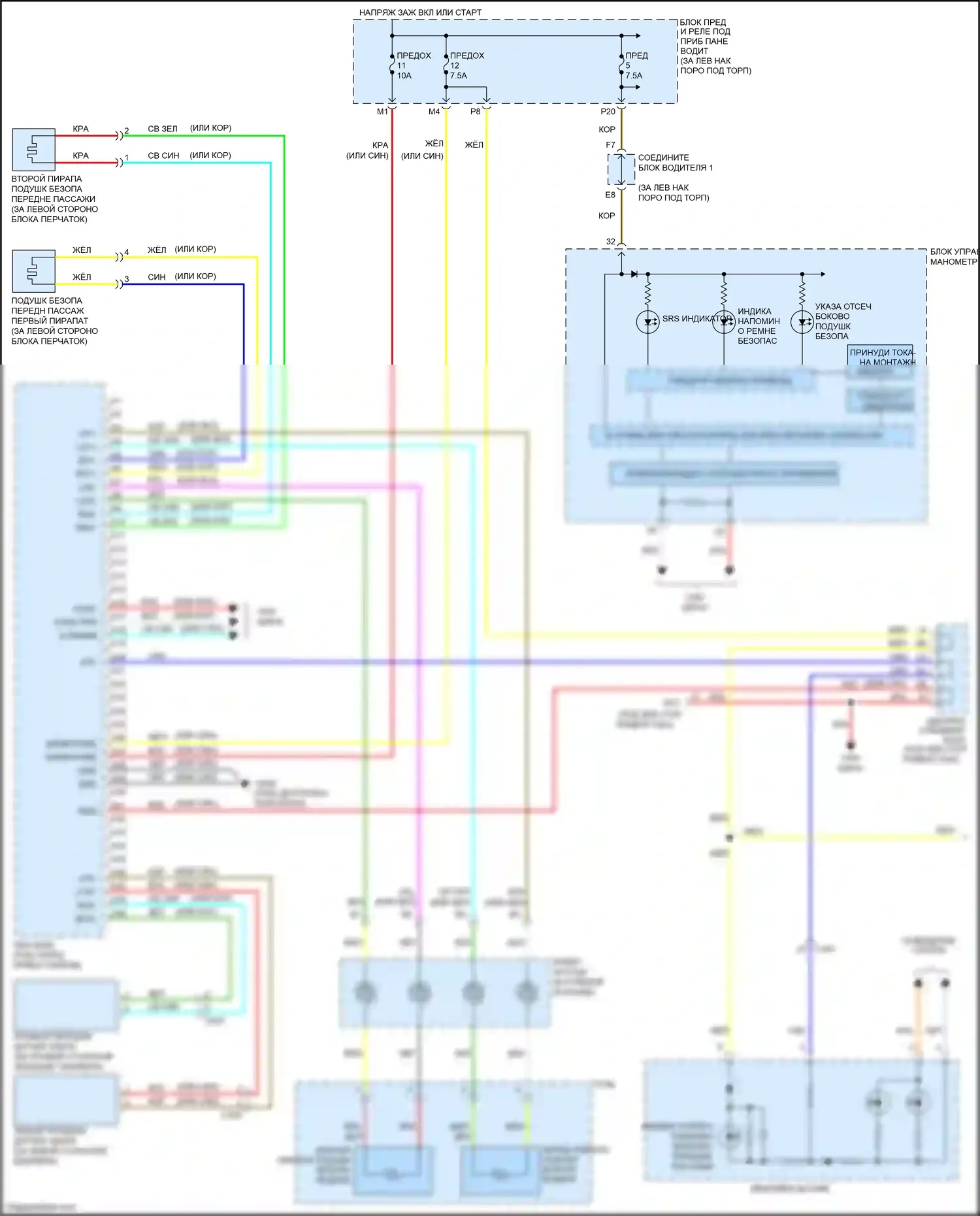 Accord Honda VIII рестайлинг (2011-2013): Электросхема подушек безопасности, 4 дверь (1 из 3) 