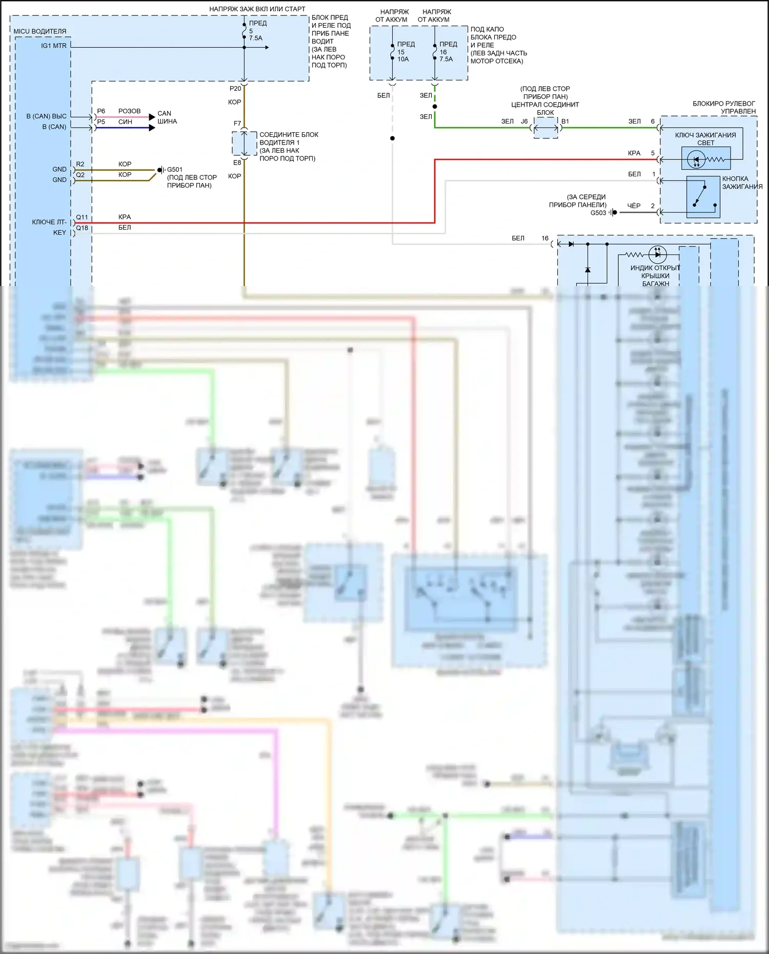 Accord Honda VIII рестайлинг (2011-2013): Электросхема утора 