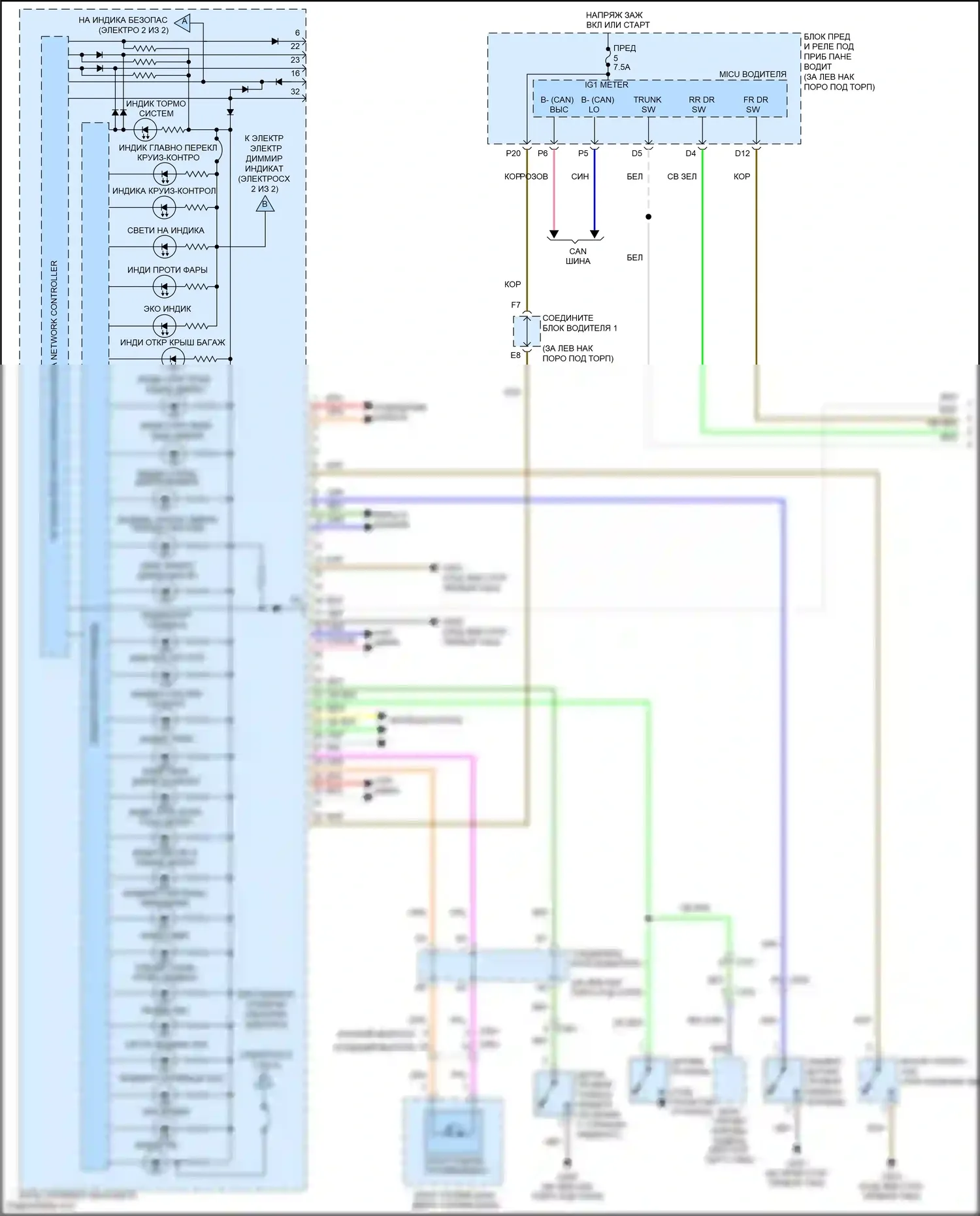 Accord Honda VIII рестайлинг (2011-2013): Электросхема приборной панели (1 из 2) 