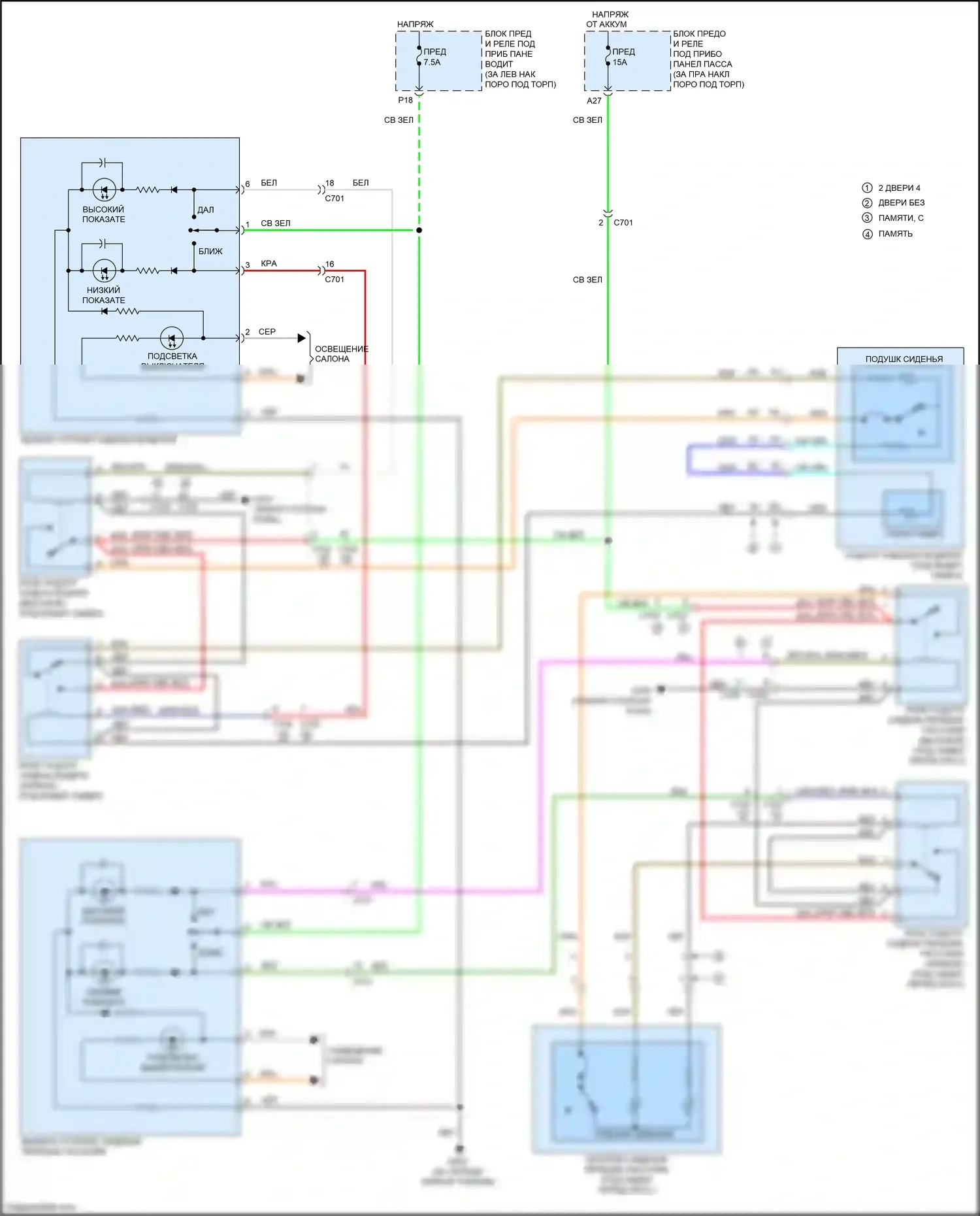 Accord Honda VIII рестайлинг (2011-2013): Электросхема обогреваемых сидений 