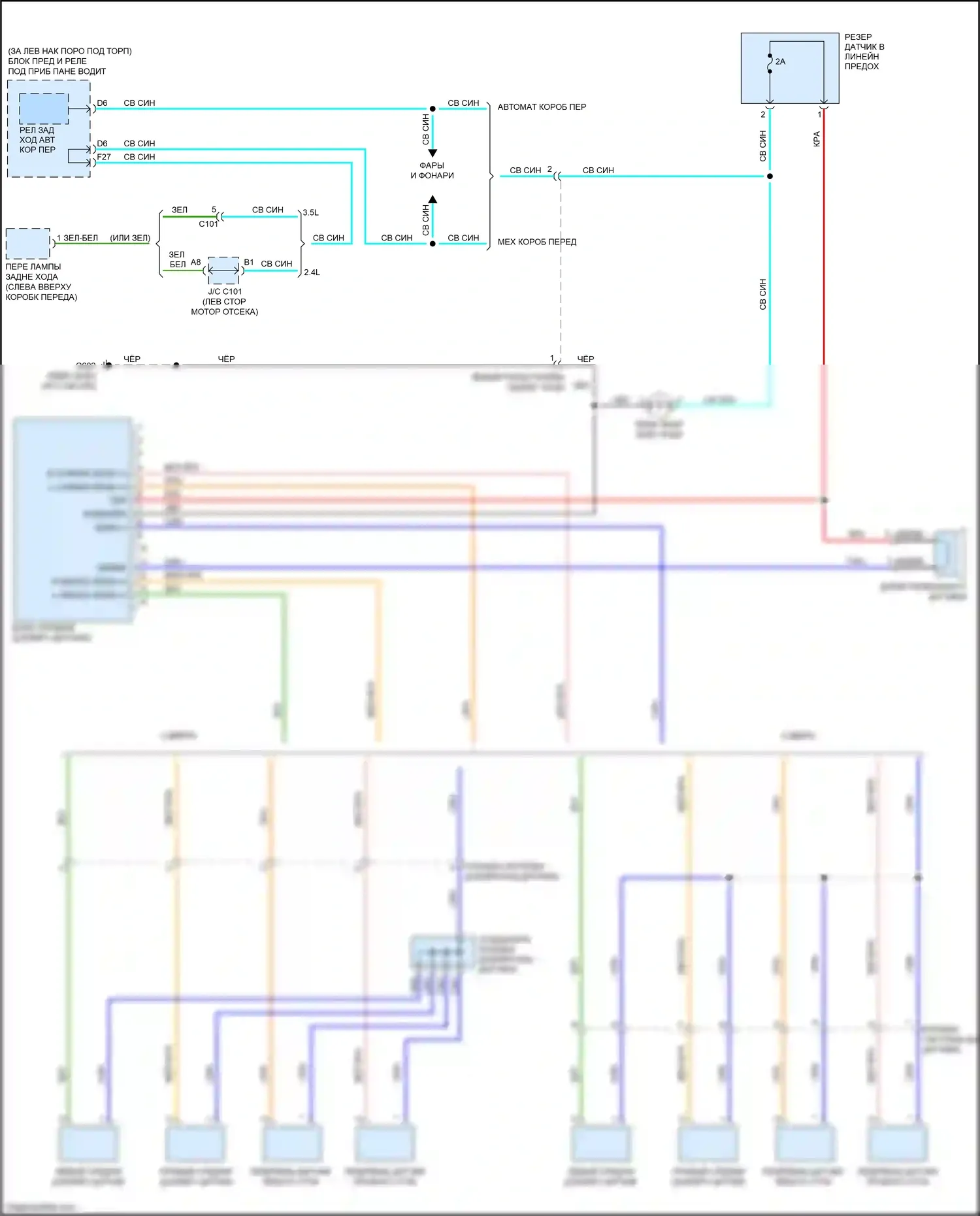 Accord Honda VIII рестайлинг (2011-2013): Электросхема парктроника 