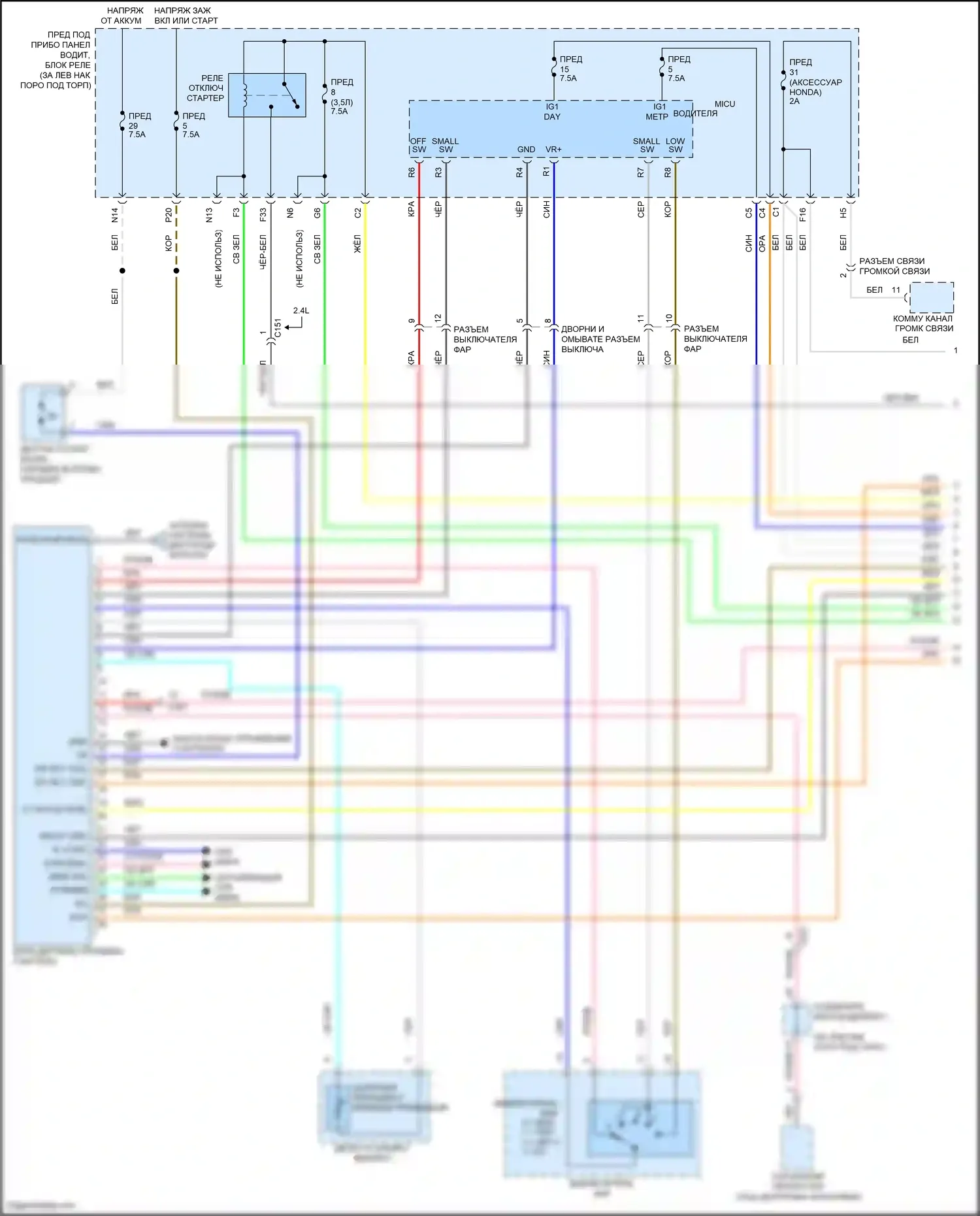Accord Honda VIII рестайлинг (2011-2013): 2.4l, электросхема удаленного стартера (1 из 2) 