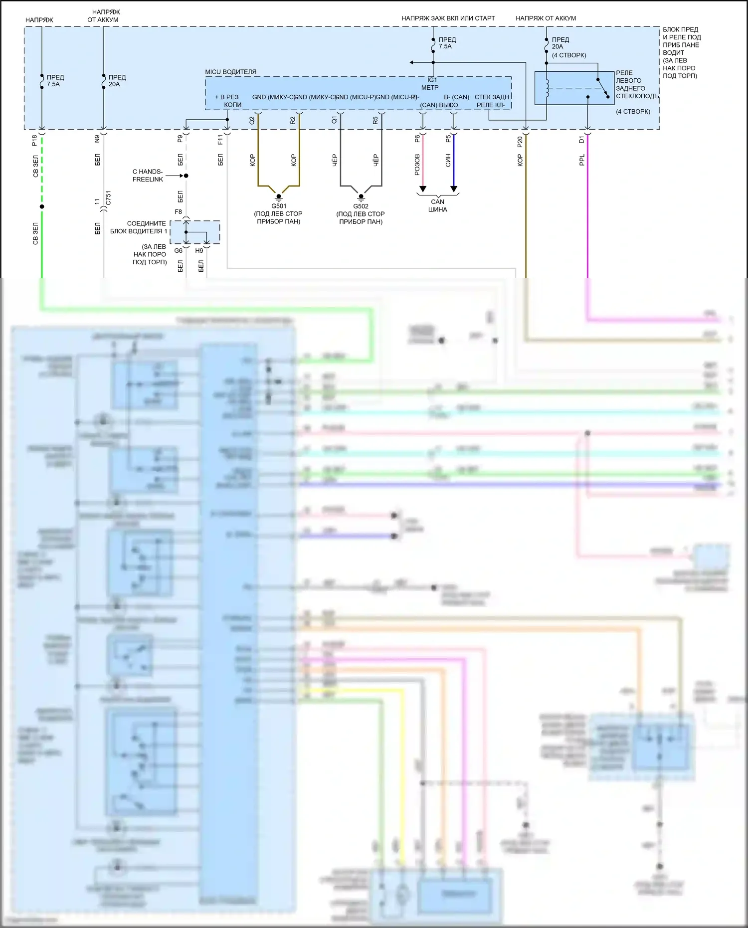 Accord Honda VIII рестайлинг (2011-2013): Электросхема стеклоподъемников (1 из 3) 
