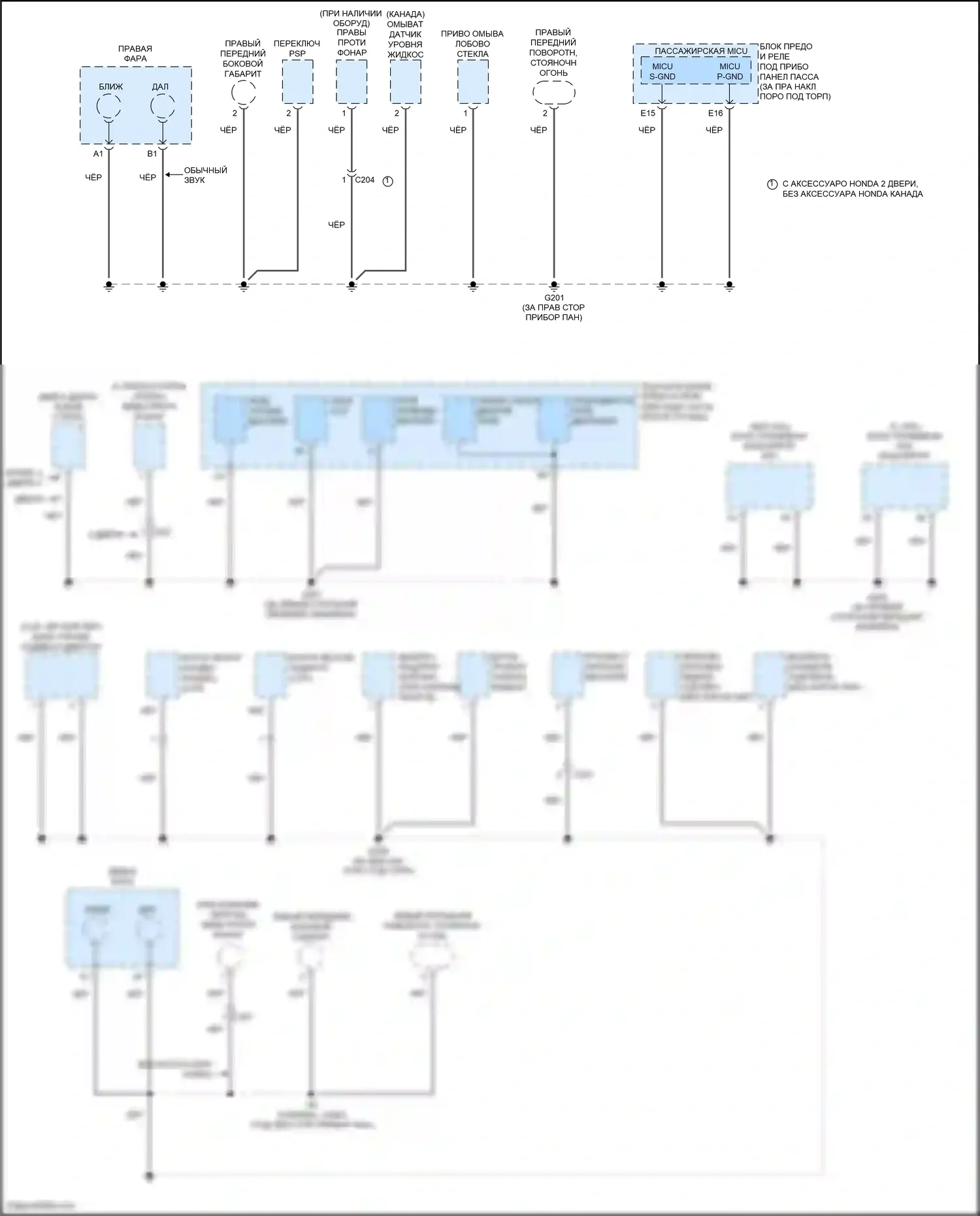 Accord Honda VIII рестайлинг (2011-2013): Электросхема точек подключения масс (2 из 5) 