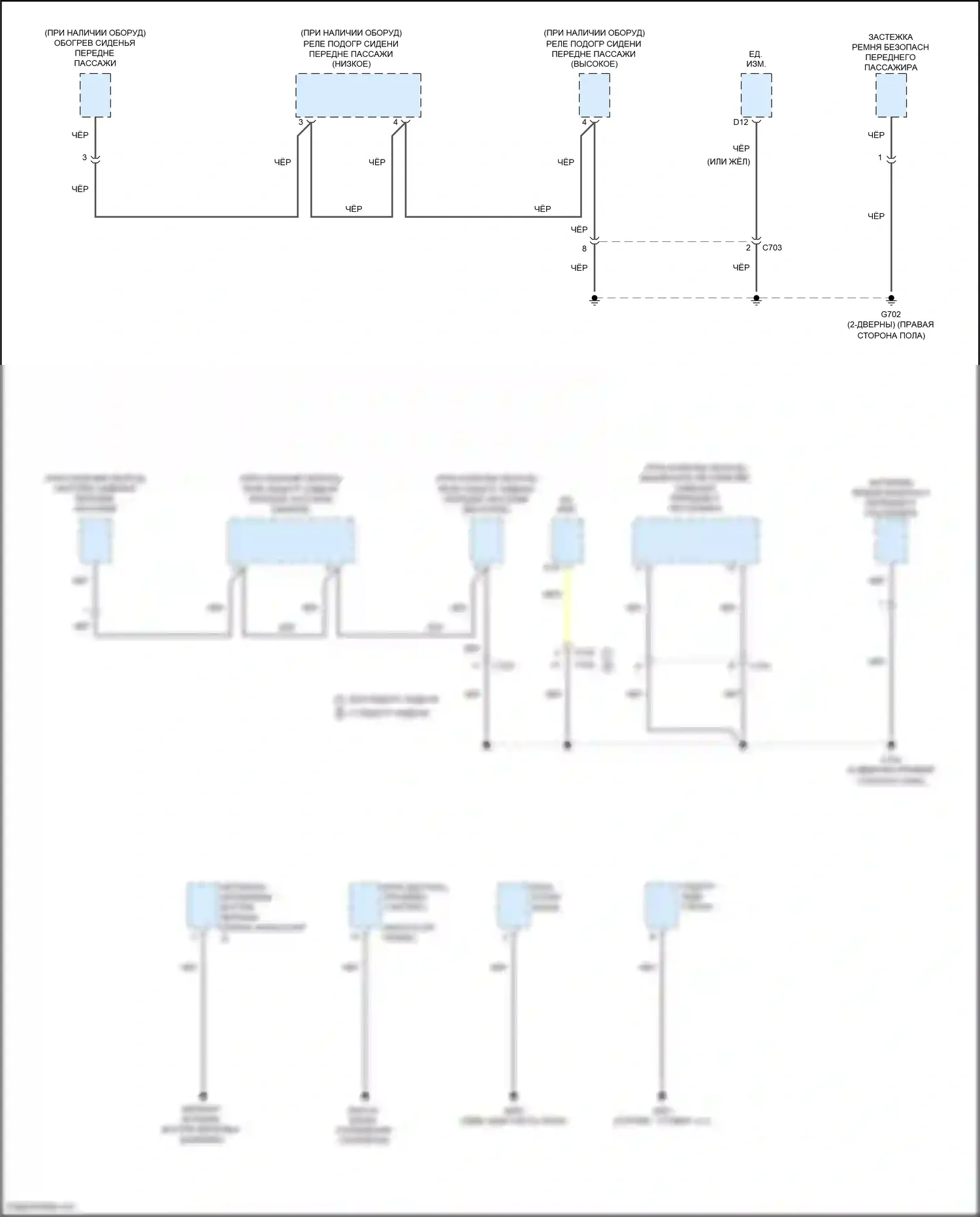 Accord Honda VIII рестайлинг (2011-2013): Электросхема точек подключения масс (5 из 5) 
