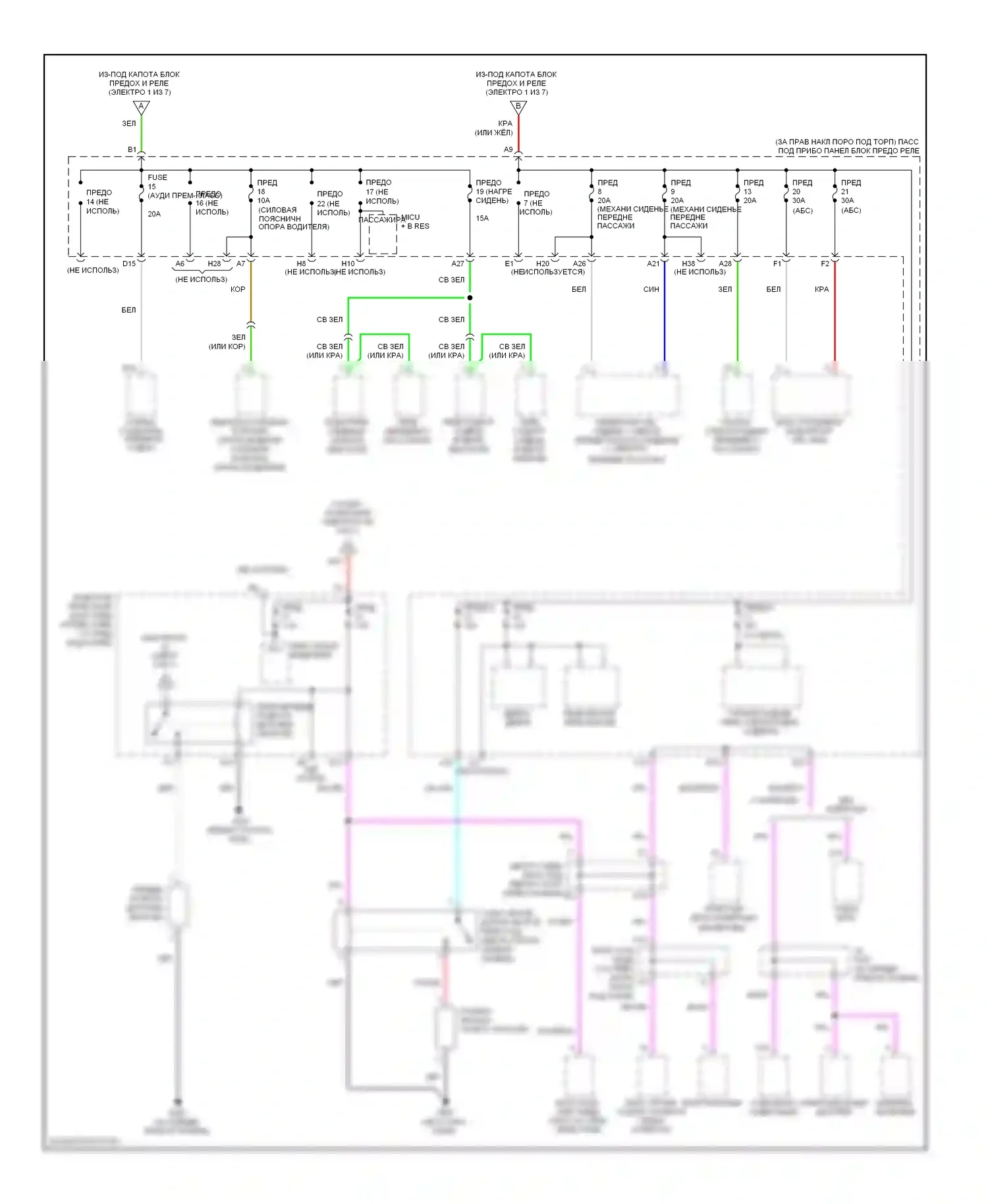 Accord Honda VIII (2007-2011): Электросхема блока предохранителей реле (2 из 7) 