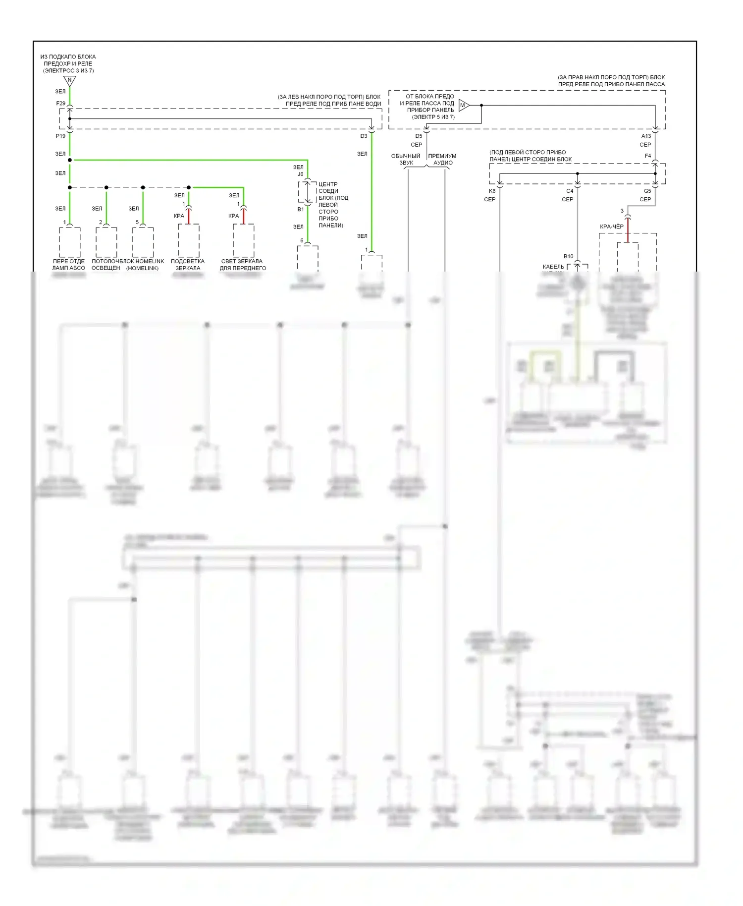 Accord Honda VIII (2007-2011): Электросхема блока предохранителей реле (5 из 7) 