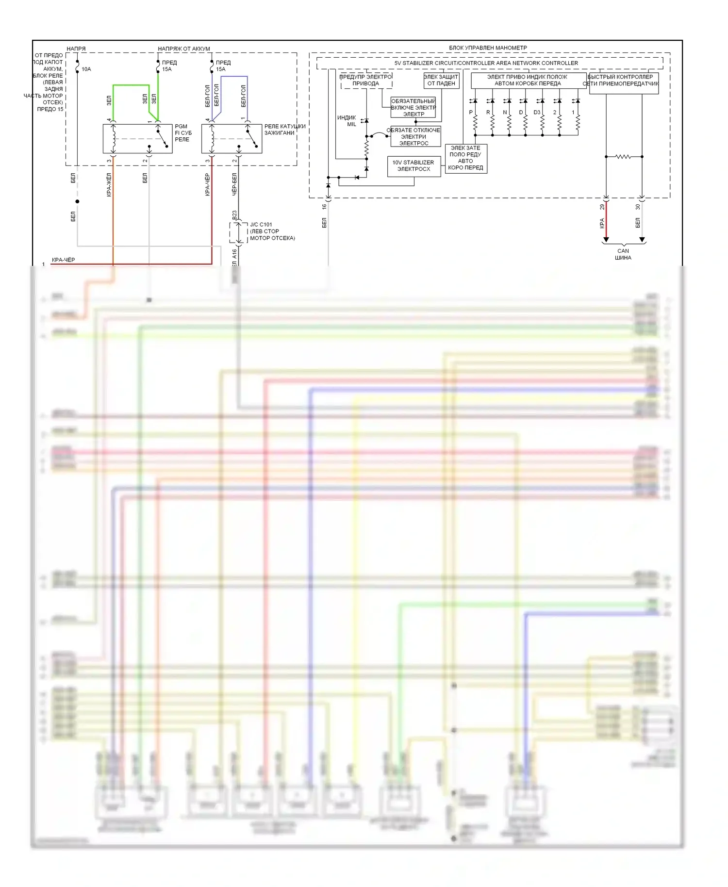 Accord Honda VIII (2007-2011): Электросхема двигателя 2.4л (3 из 5) 