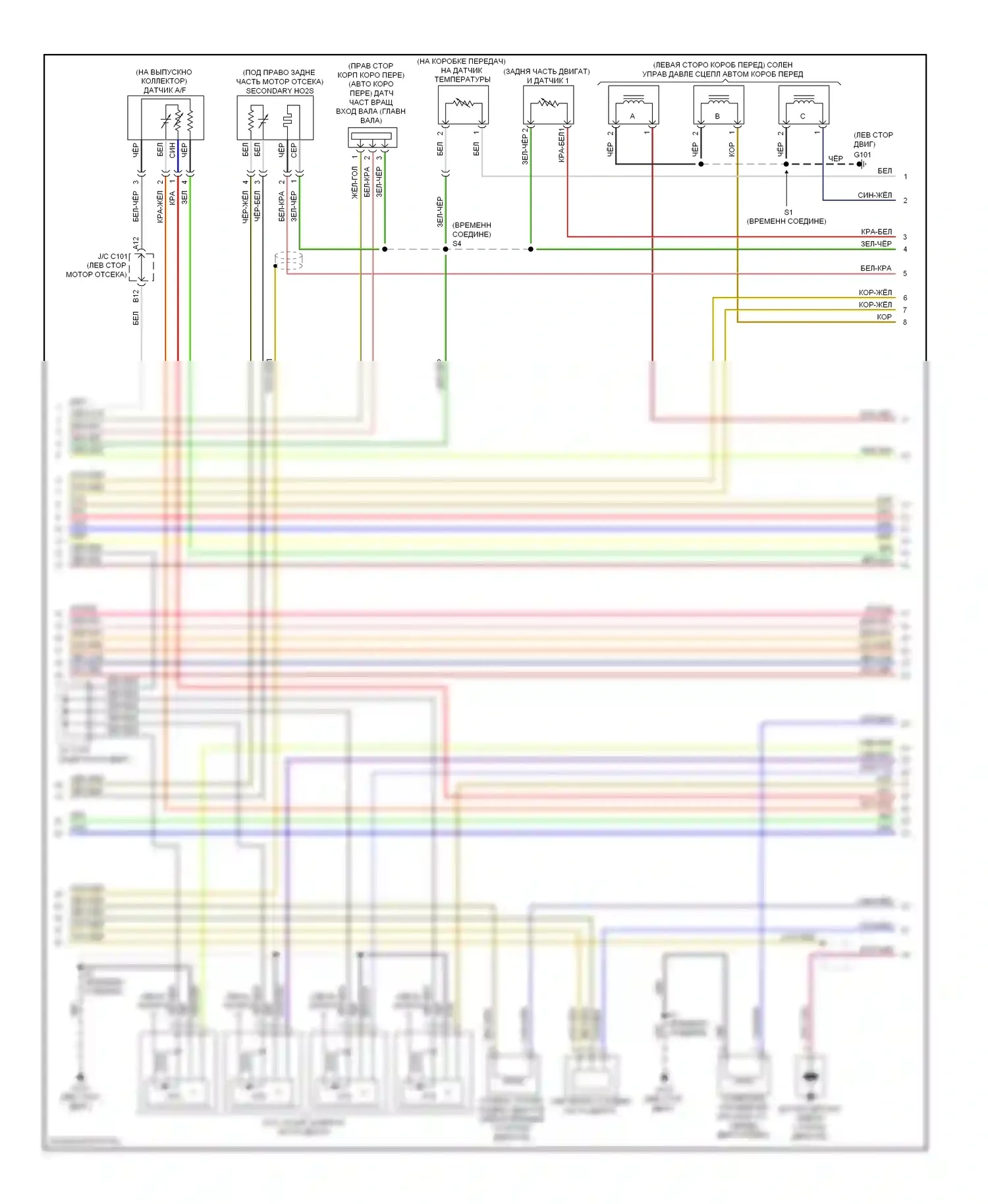 Accord Honda VIII (2007-2011): Электросхема двигателя 2.4л (4 из 5) 