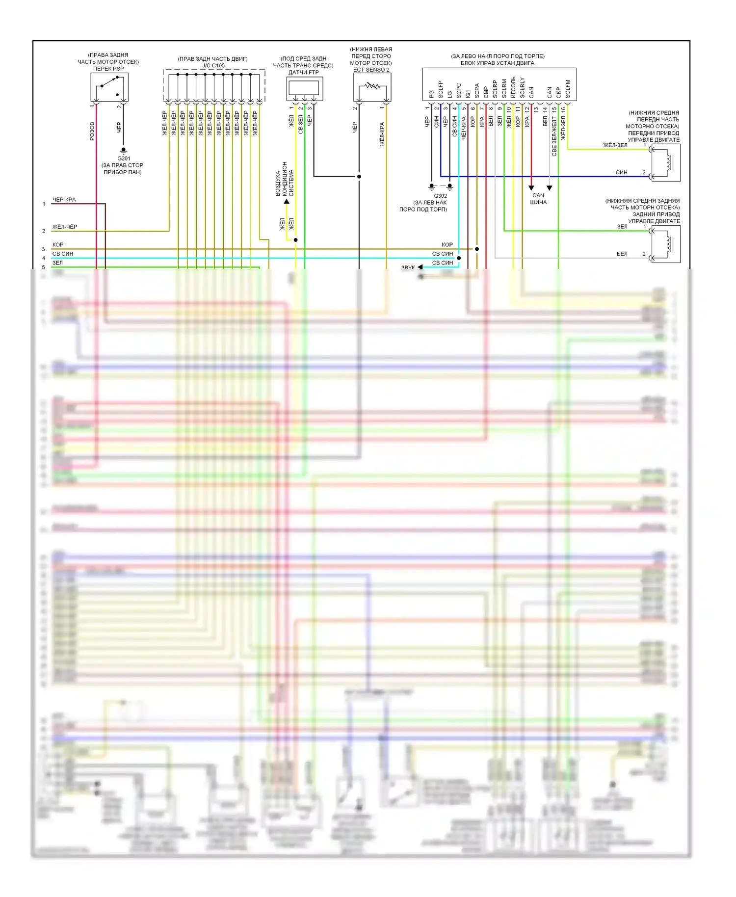 Accord Honda VIII (2007-2011): Электросхема двигателя 3.5l (2 из 6) 