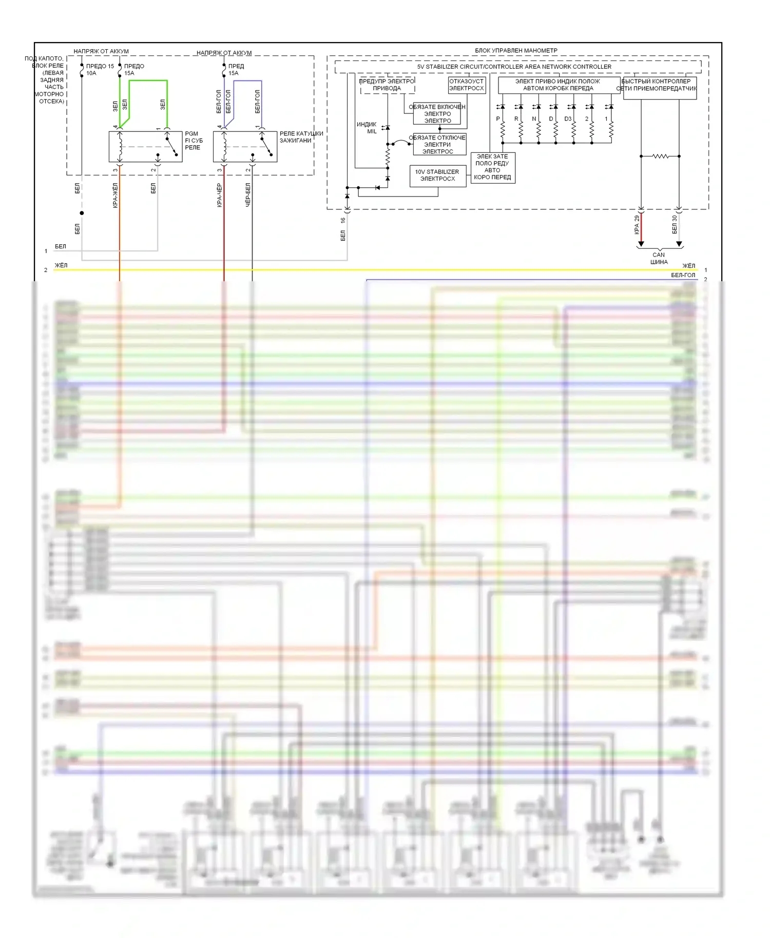 Accord Honda VIII (2007-2011): Электросхема двигателя 3.5l (4 из 6) 