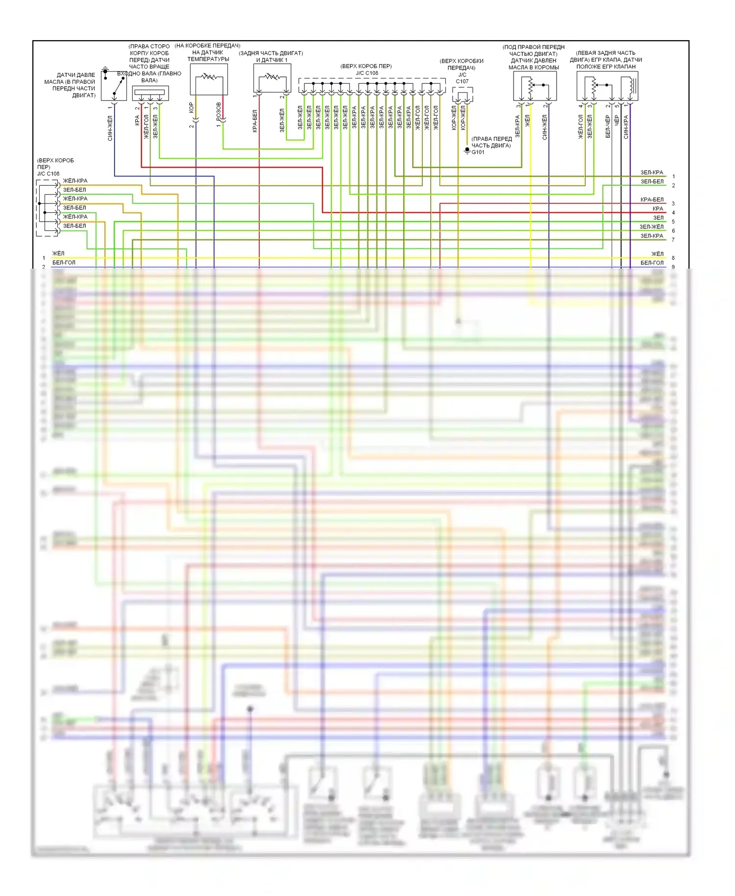 Accord Honda VIII (2007-2011): Электросхема двигателя 3.5l (5 из 6) 