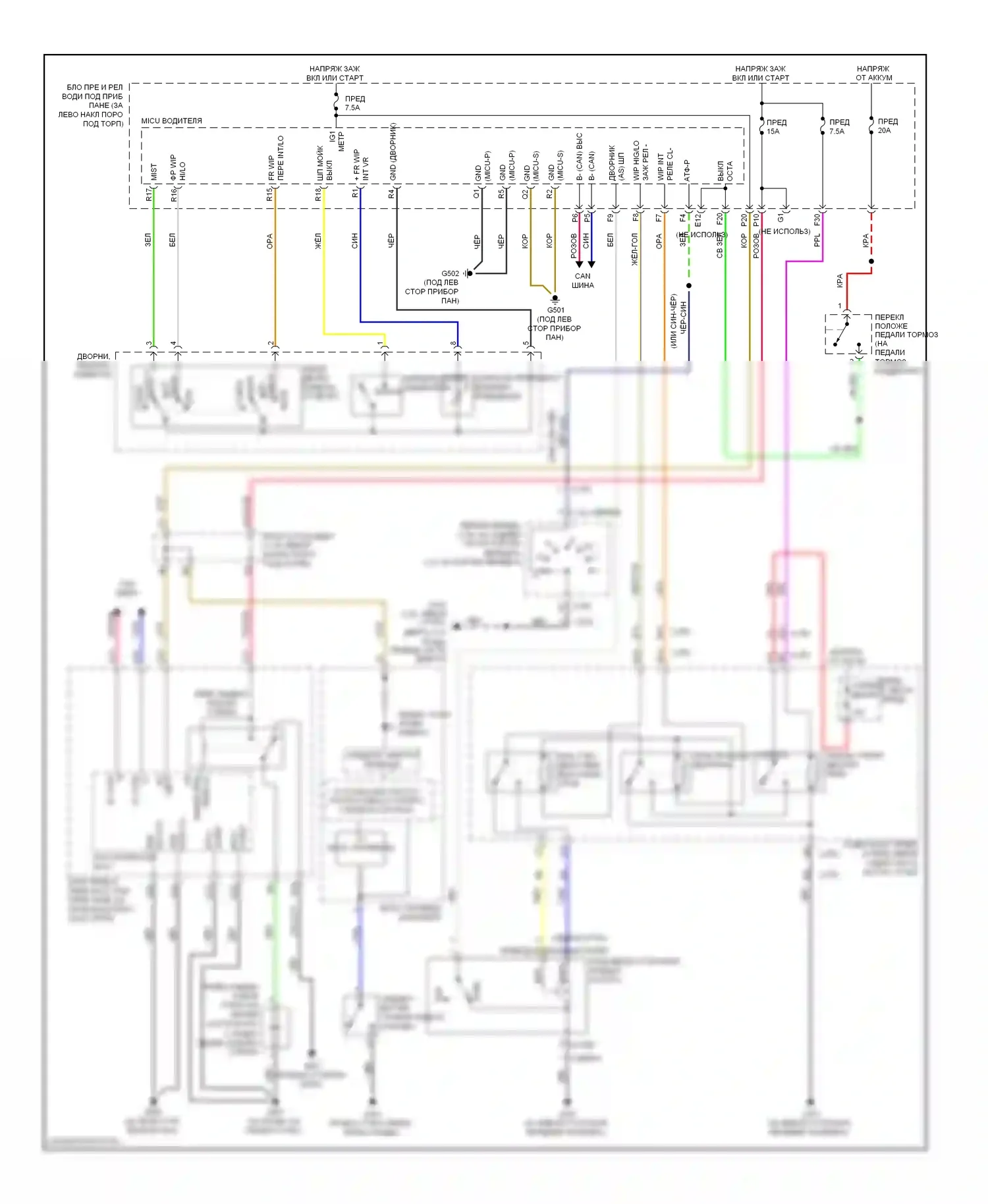 Accord Honda VIII (2007-2011): Дворники и омыватели электросхема 