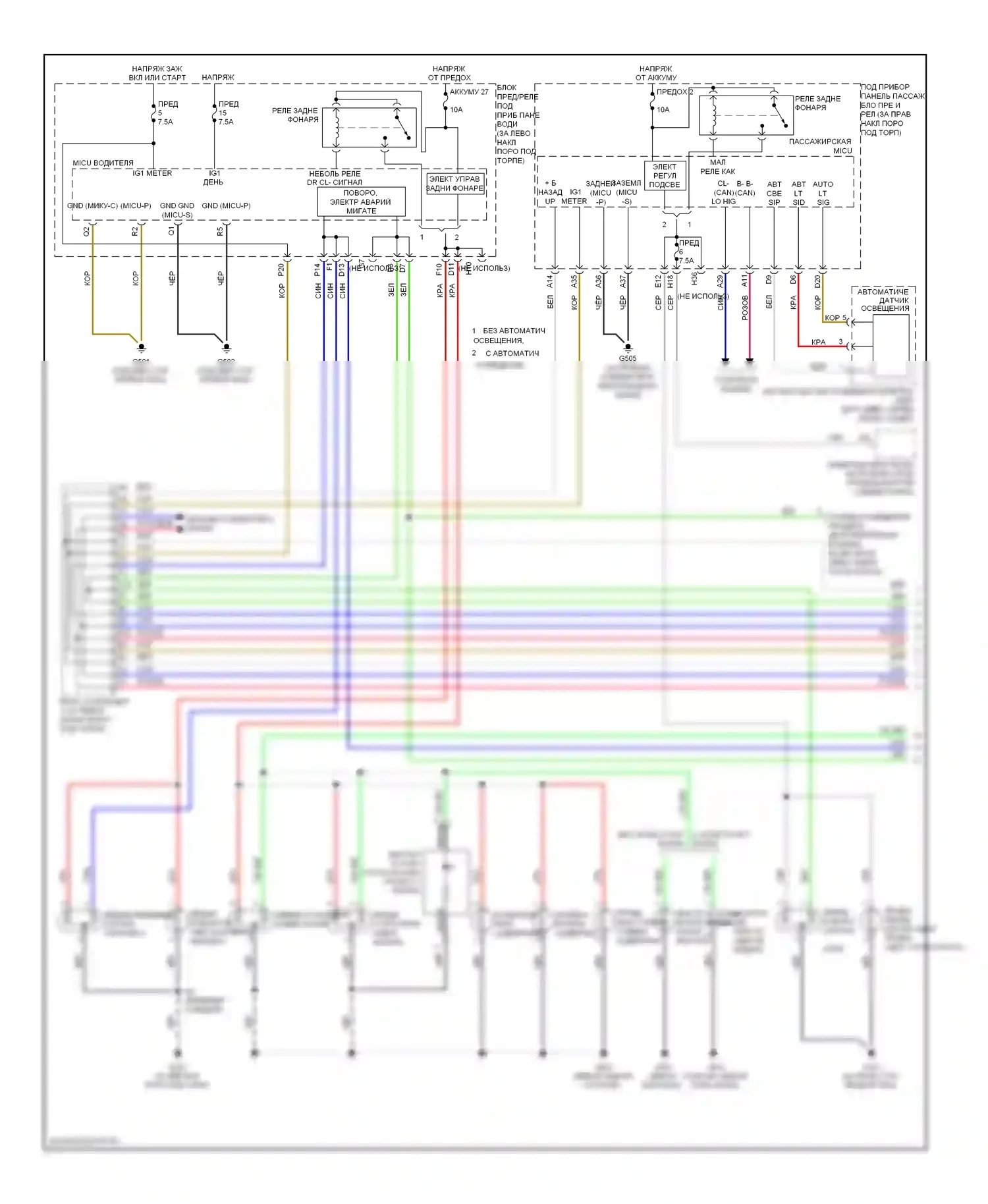 Accord Honda VIII (2007-2011): Электросхема фар и фонарей (1 из 2) 
