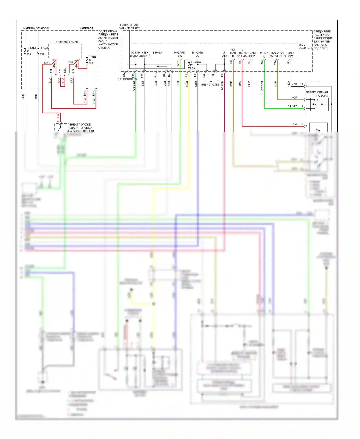 Accord Honda VIII (2007-2011): Электросхема фар и фонарей (2 из 2) 
