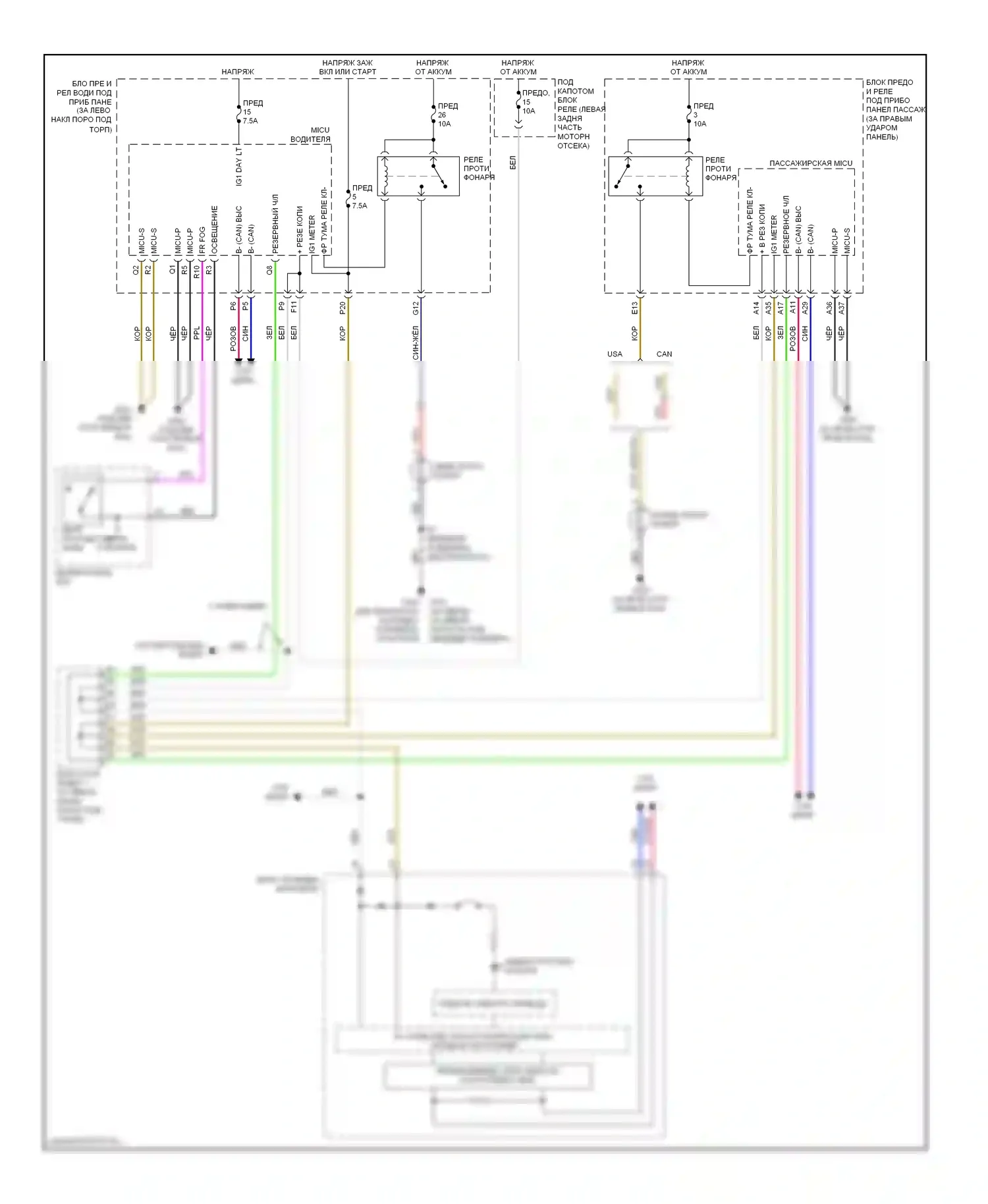 Accord Honda VIII (2007-2011): Электросхема противотуманной фары, без автоламп 