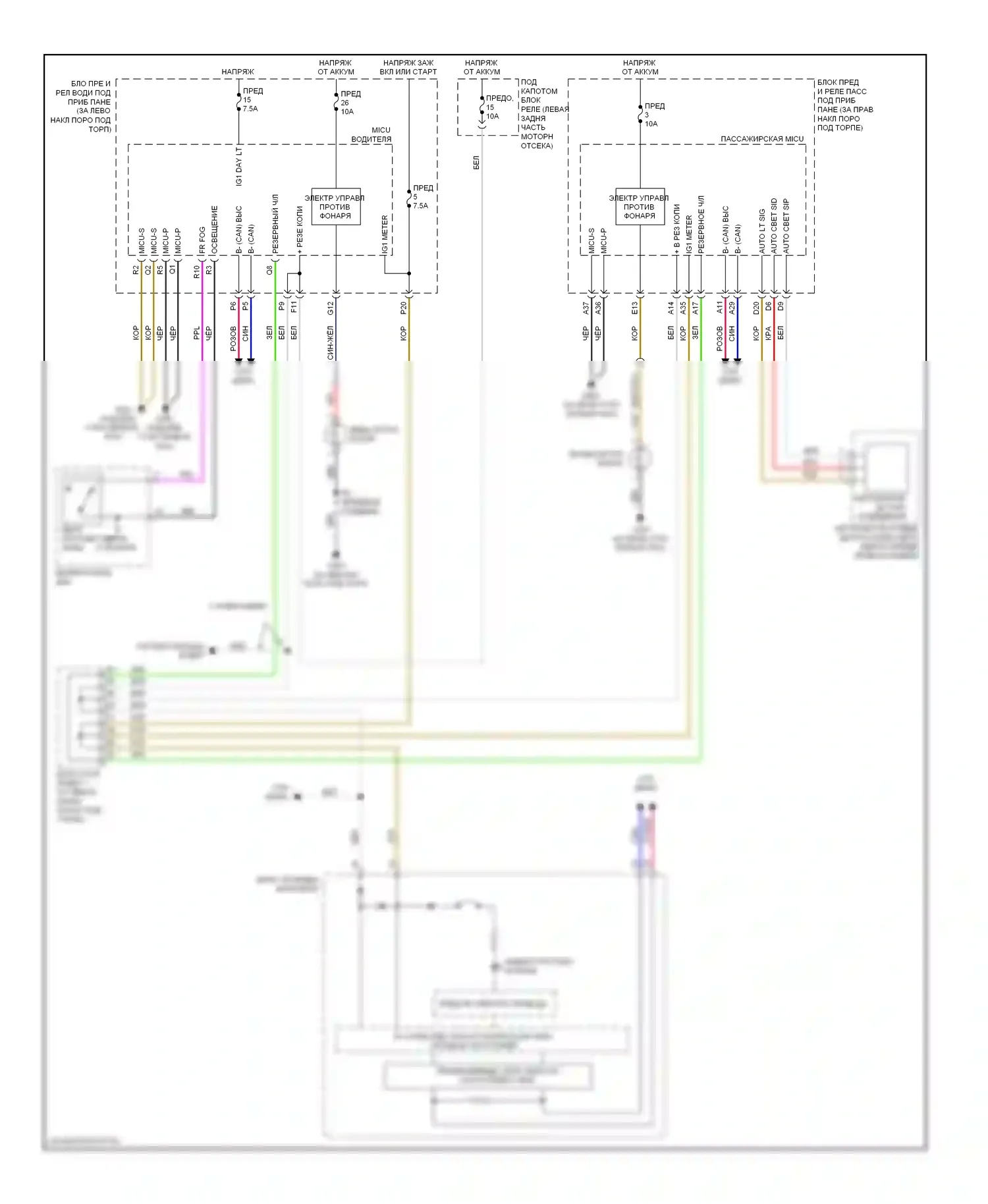 Accord Honda VIII (2007-2011): Электросхема противотуманной фары, с автолампами 