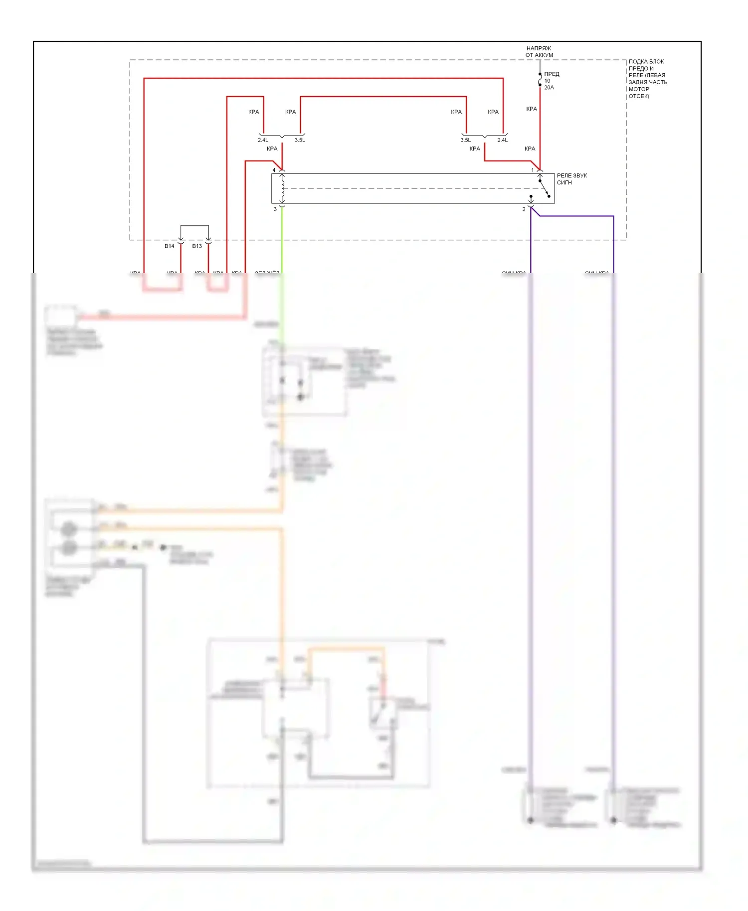 Accord Honda VIII (2007-2011): Электросхема клаксона 