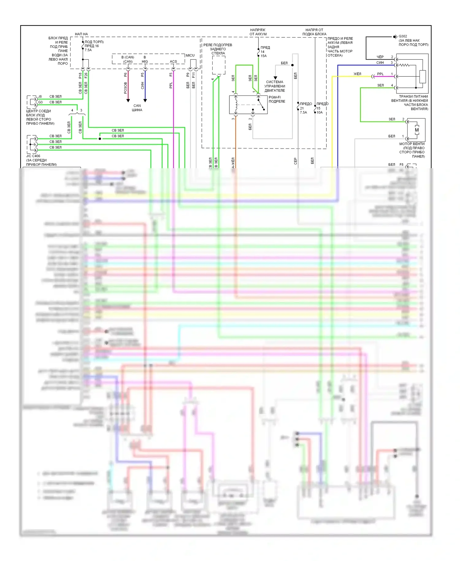 Accord Honda VIII (2007-2011): 2.4л, электросхема климат контроля, без навигации (1 из 2) 