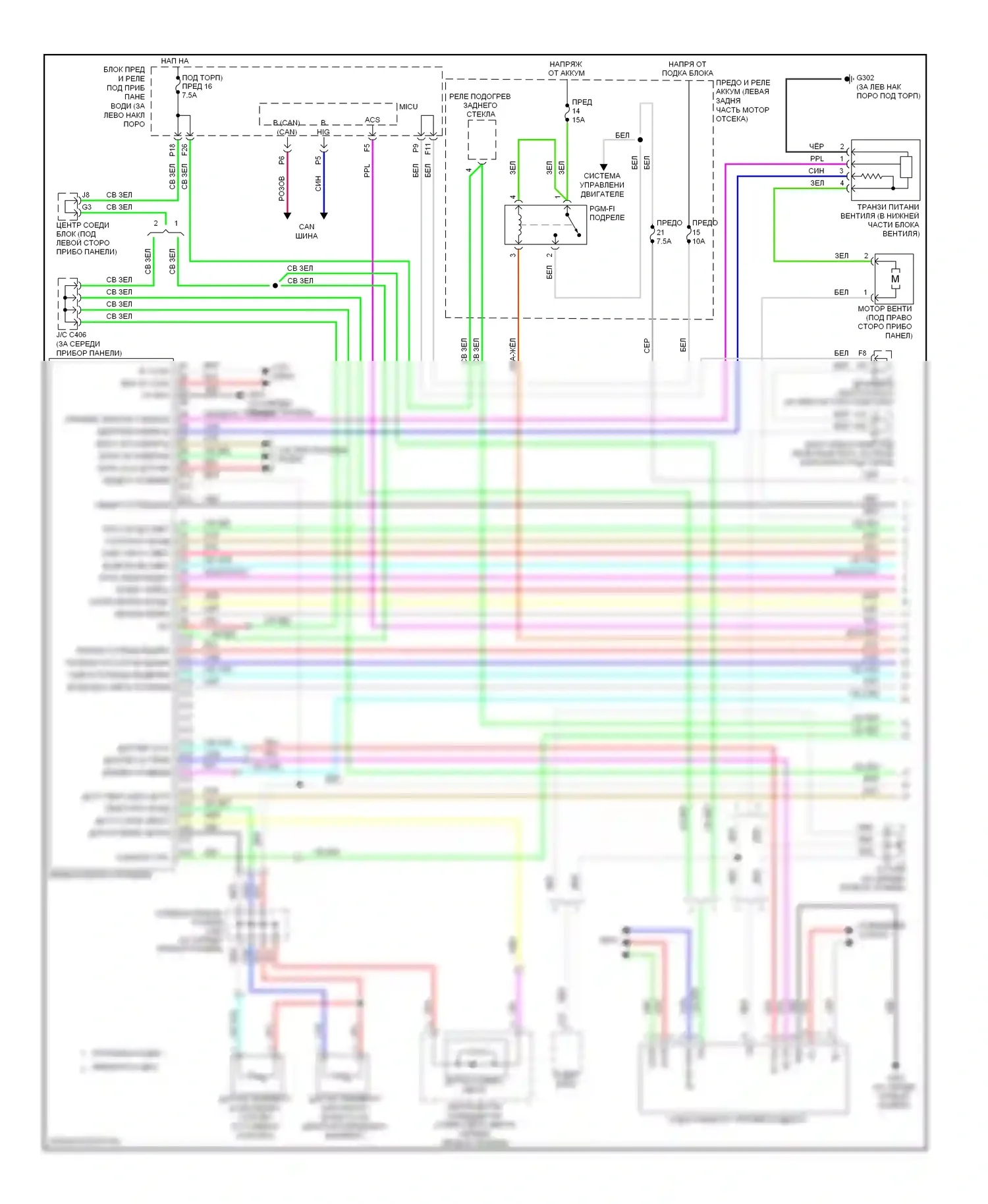 Accord Honda VIII (2007-2011): 2.4л, электросхема климат контроля, с навигацией (1 из 3) 