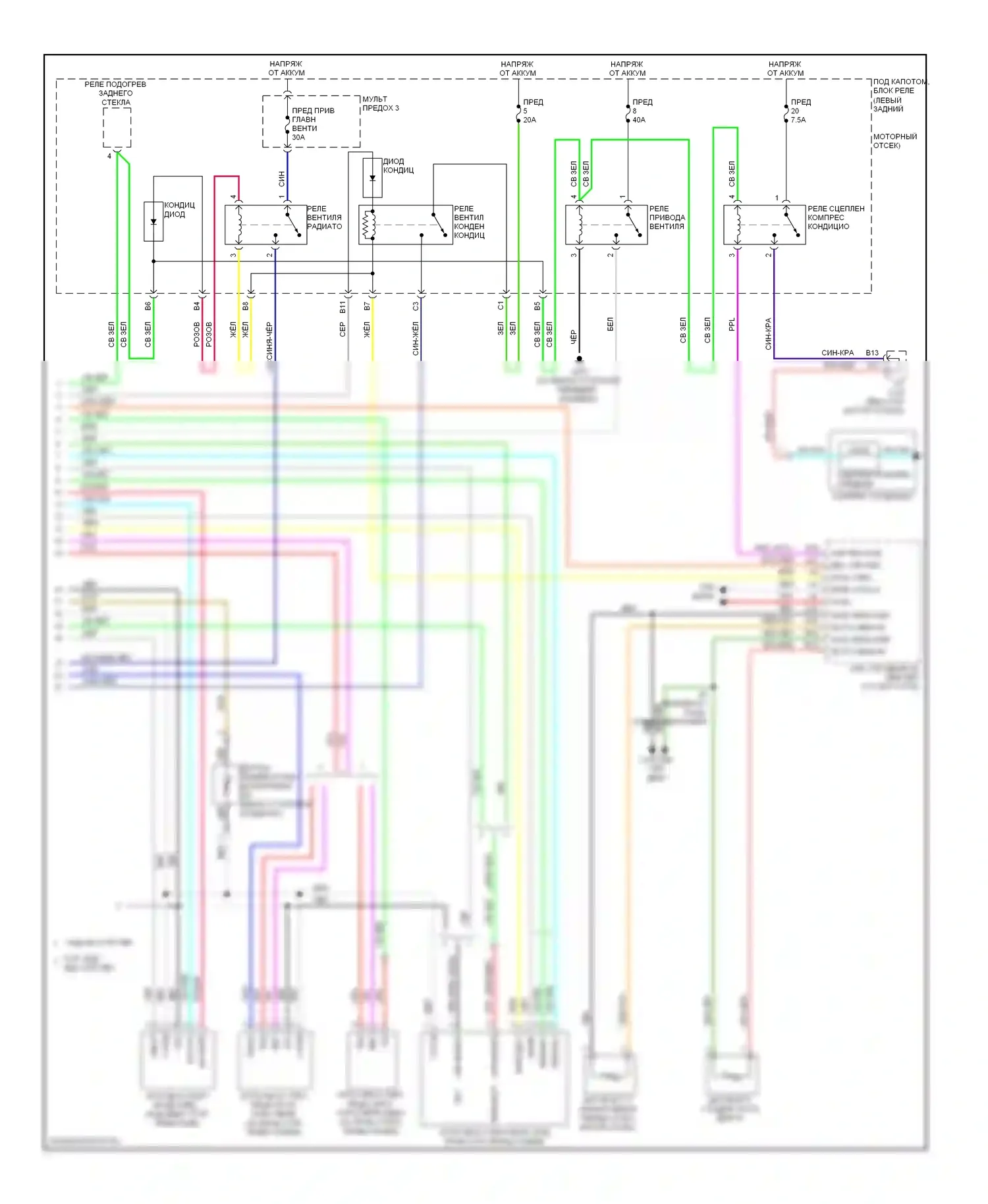 Accord Honda VIII (2007-2011): 2.4л, электросхема ручного кондиционера (2 из 2) 