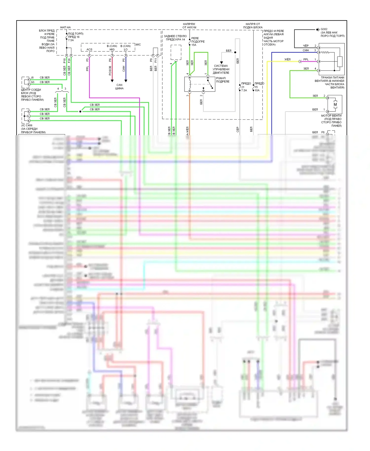 Accord Honda VIII (2007-2011): 3.5л, электросхема климат контроля, без навигации (1 из 2) 