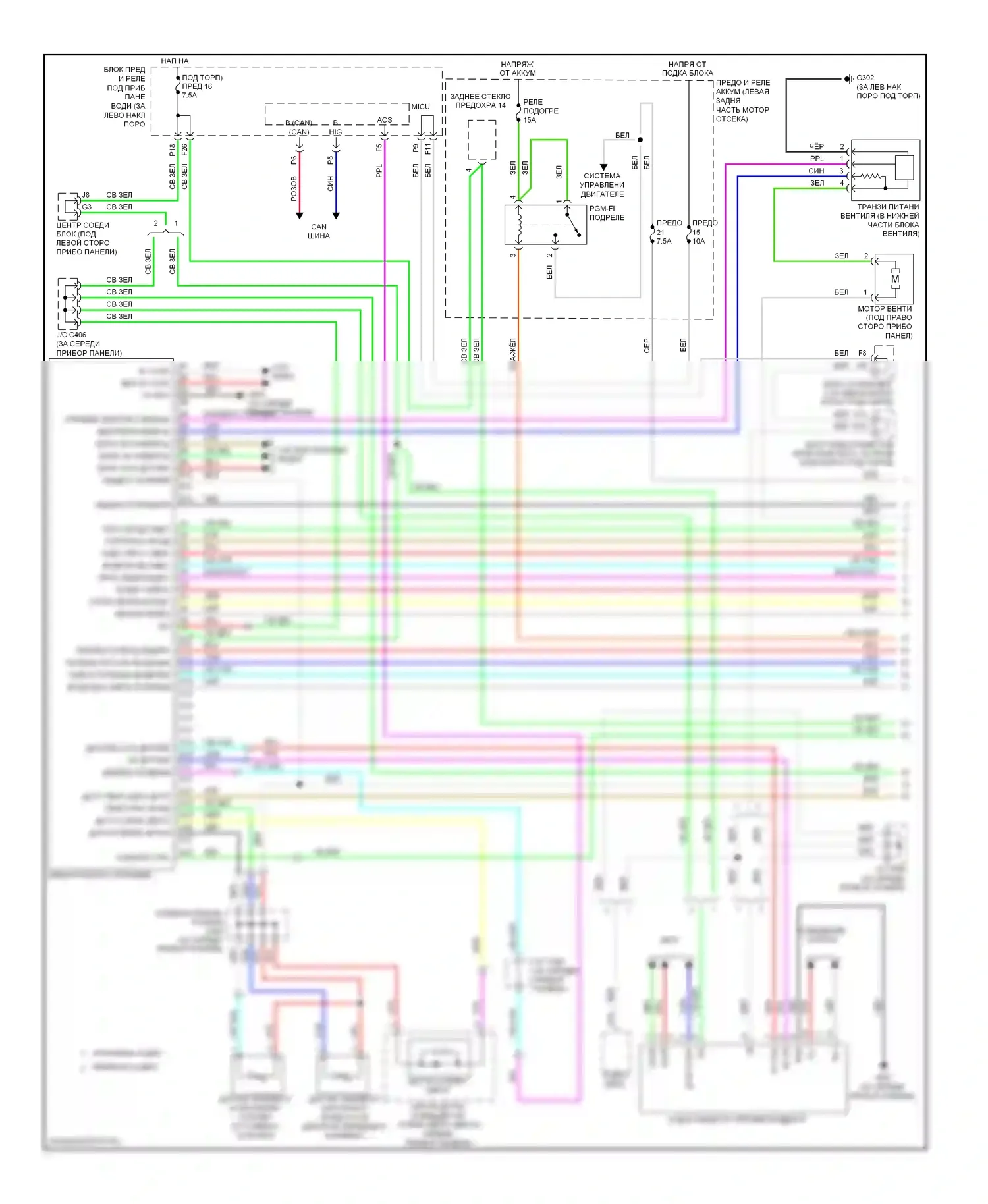 Accord Honda VIII (2007-2011): 3.5л, электросхема климат контроля, с навигацией (1 из 3) 