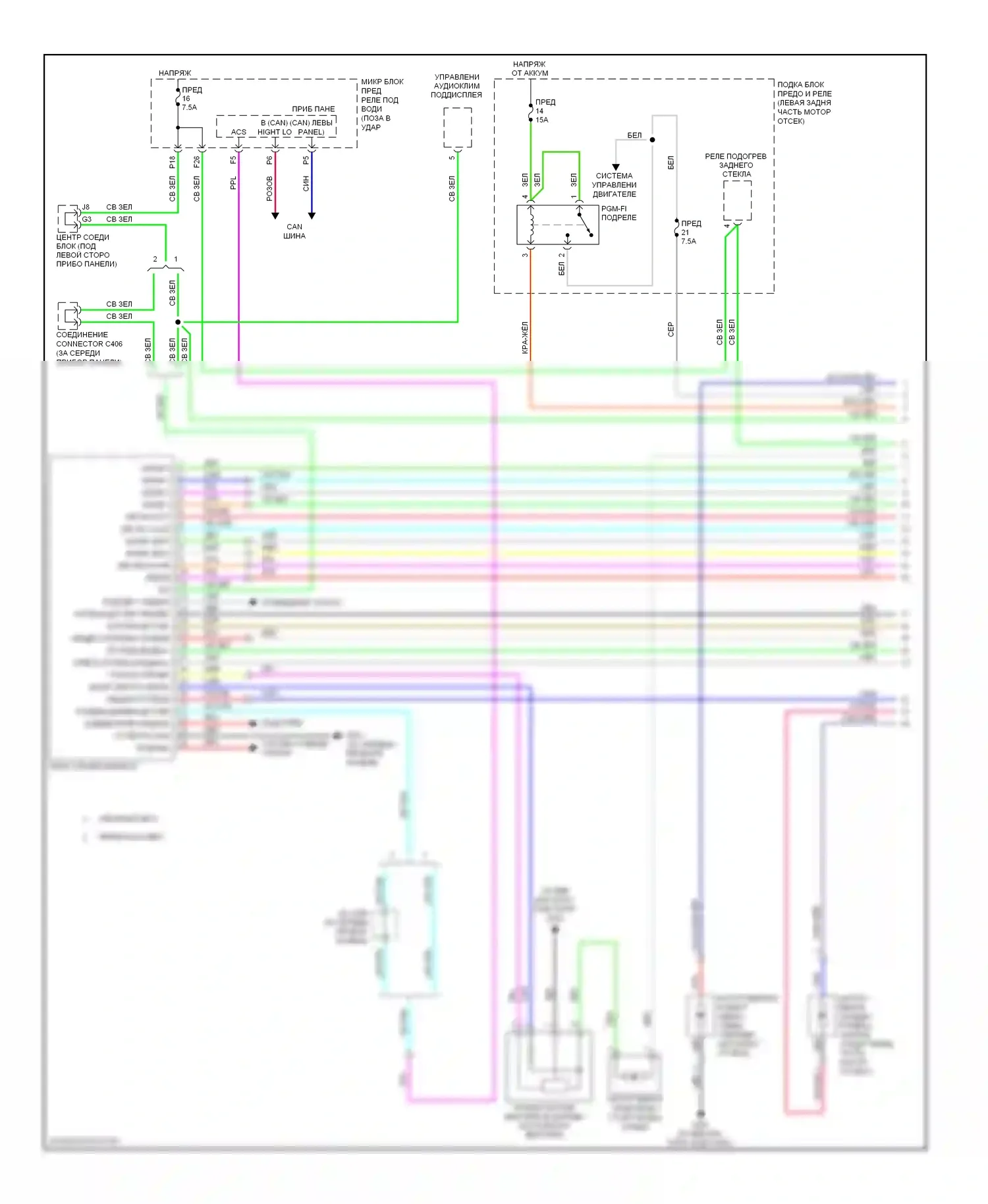 Accord Honda VIII (2007-2011): 3.5л, электросхема ручного кондиционера (1 из 2) 