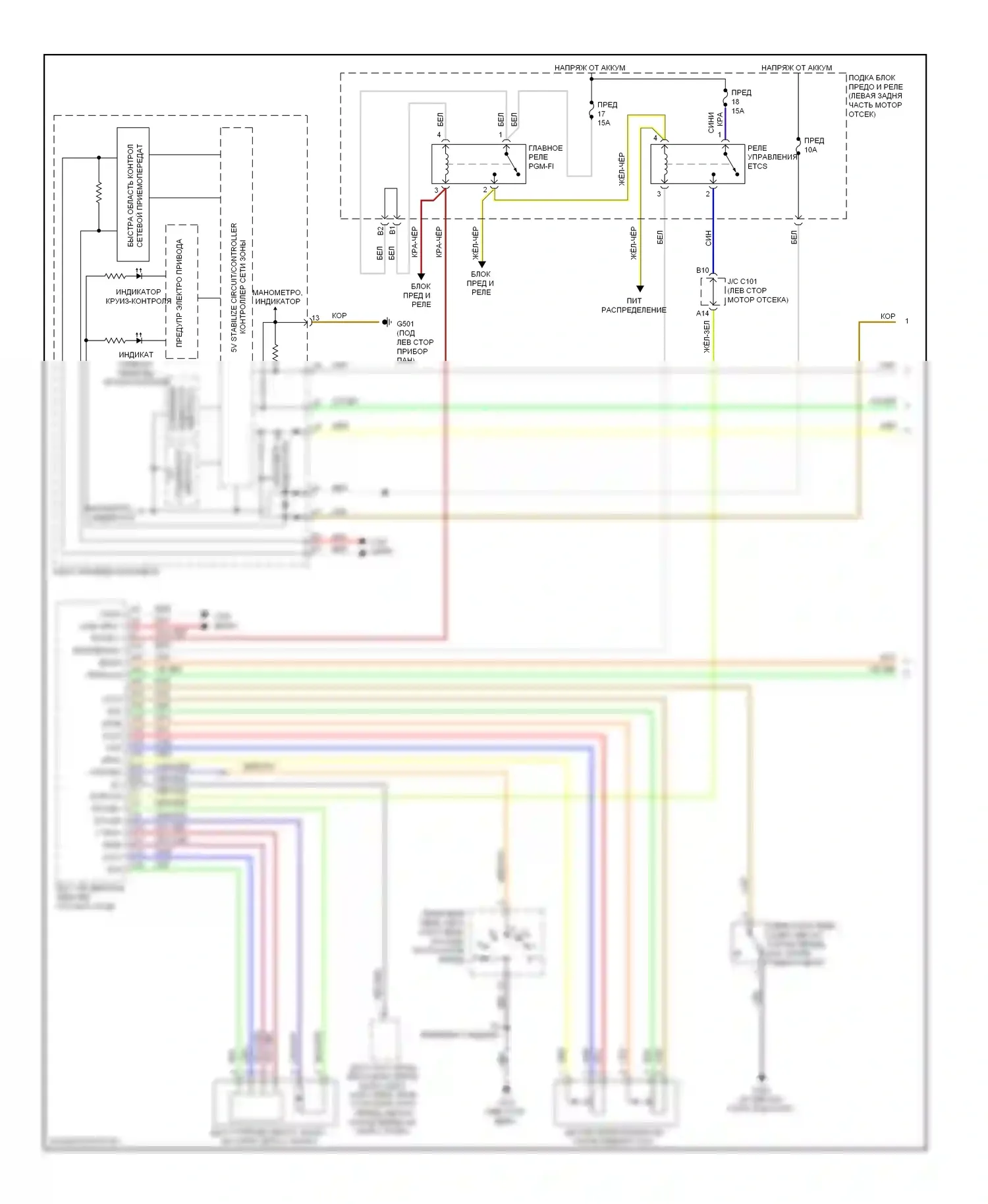 Accord Honda VIII (2007-2011): 2.4l, электросхема круиз-контроля (1 из 2) 
