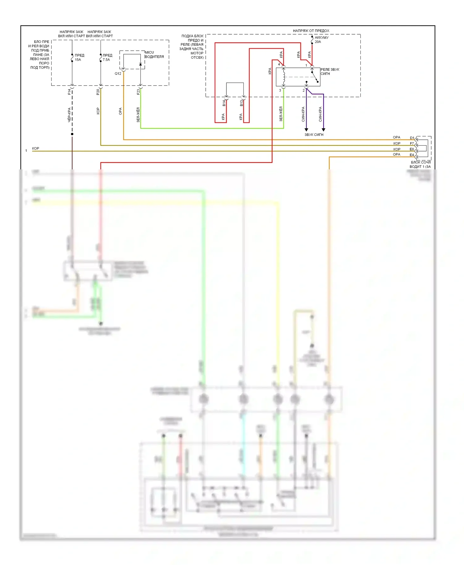 Accord Honda VIII (2007-2011): 2.4l, электросхема круиз-контроля (2 из 2) 