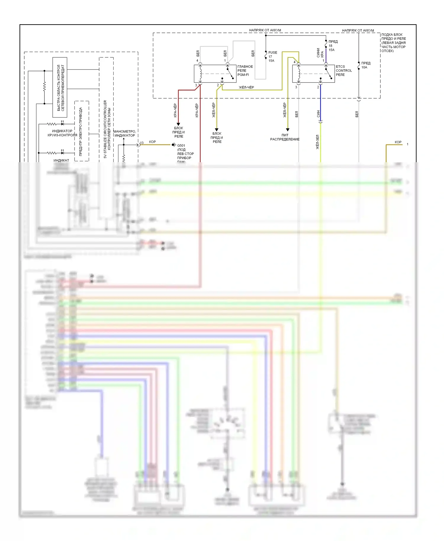 Accord Honda VIII (2007-2011): 3.5l, электросхема круиз-контроля (1 из 2) 