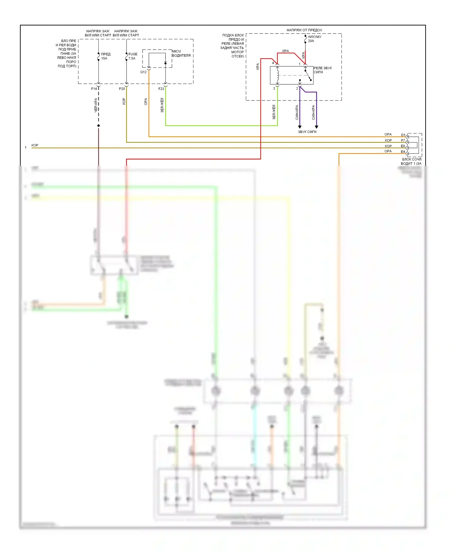 Accord Honda VIII (2007-2011): 3.5l, электросхема круиз-контроля (2 из 2) 
