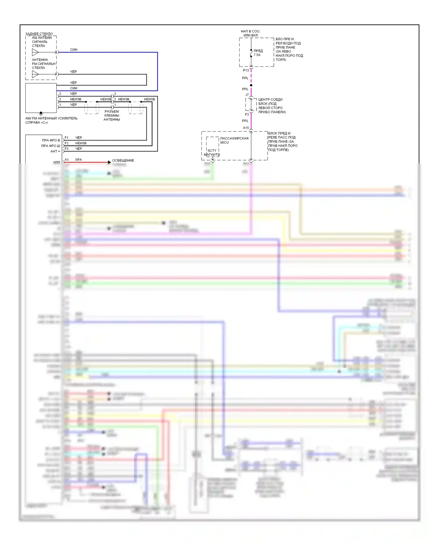 Accord Honda VIII (2007-2011): Электросхема базовой магнитолы (1 из 2) 