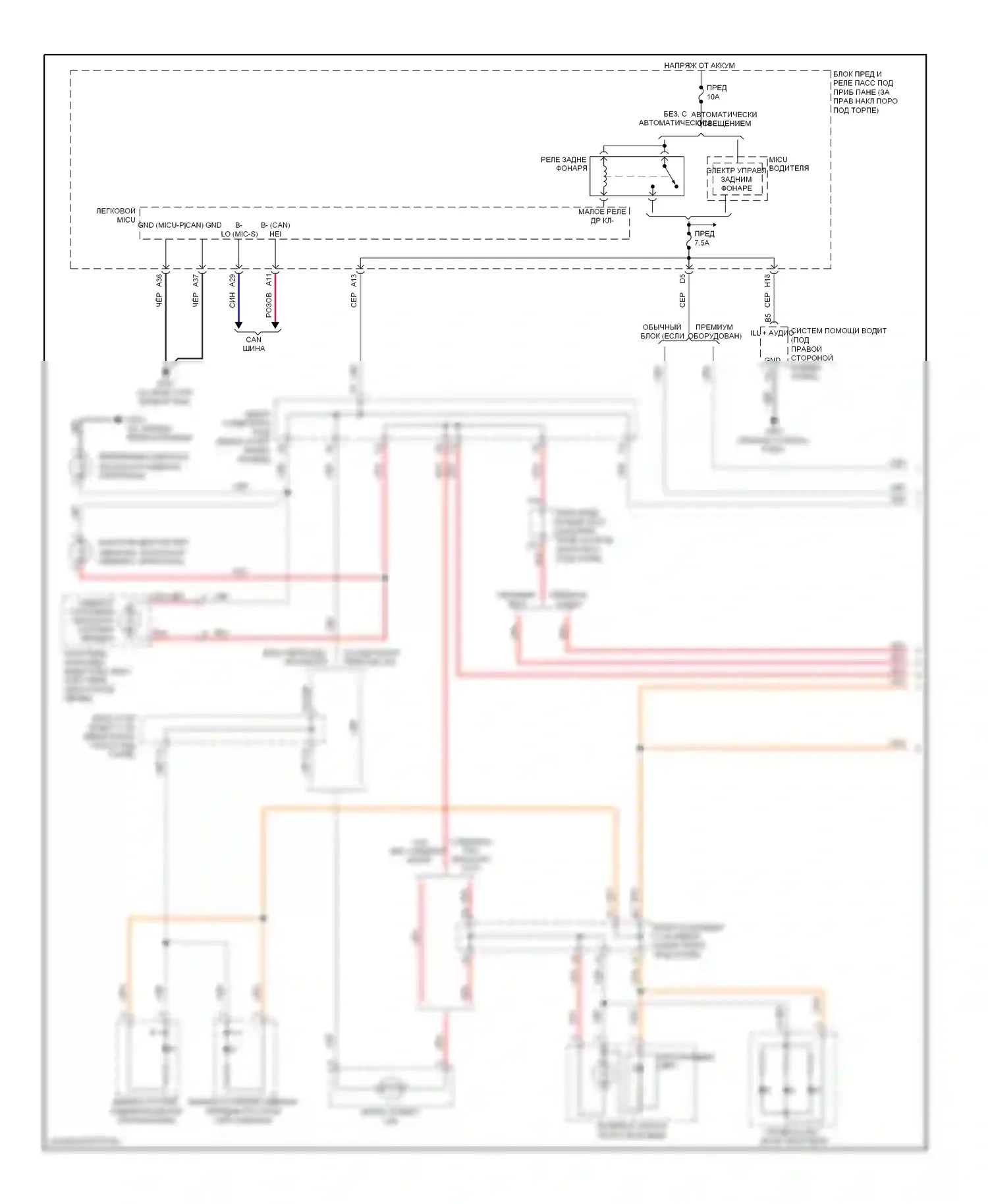 Accord Honda VIII (2007-2011): Электросхема подсветки приборной панели (1 из 3) 