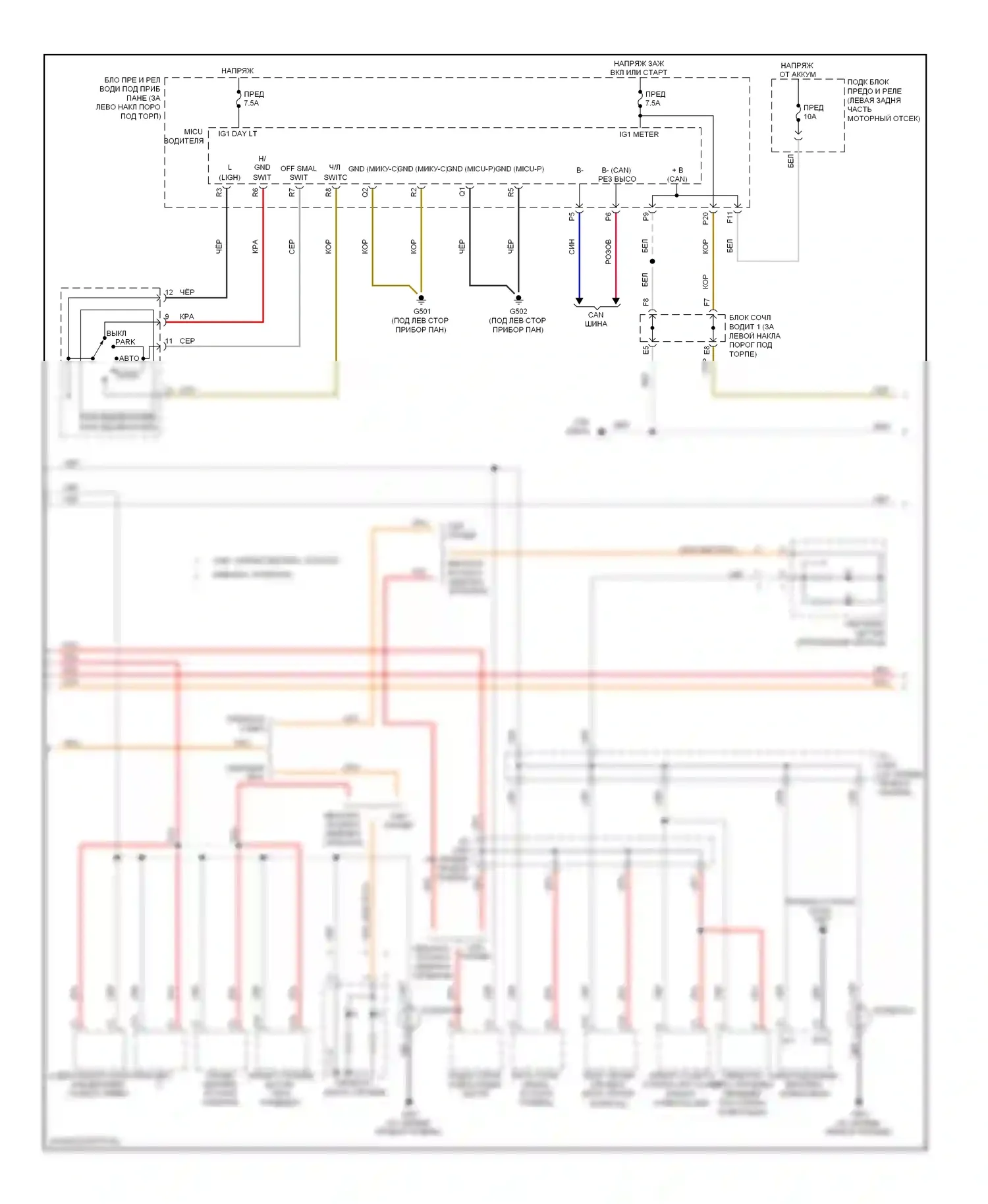 Accord Honda VIII (2007-2011): Электросхема подсветки приборной панели (2 из 3) 