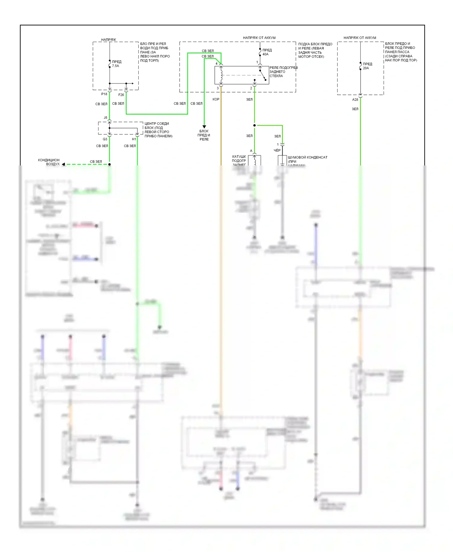 Accord Honda VIII (2007-2011): Размагничивает монтажную электросхему, авто кондиционер без навигации 