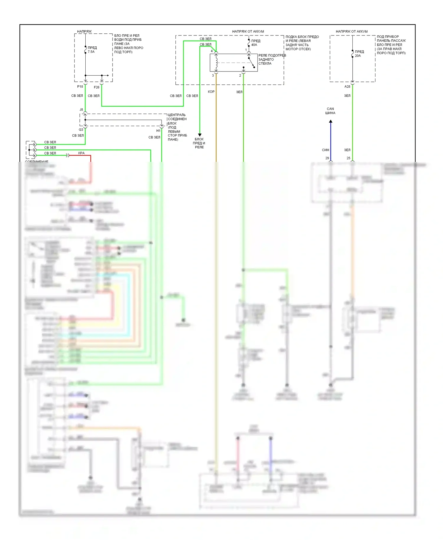 Accord Honda VIII (2007-2011): Размагничивает монтажную электросхему, авто кондиционер с подогревом стекол 