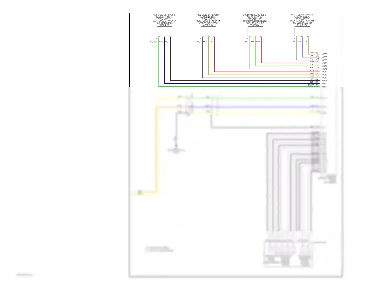 Accord Honda VIII (2007-2011): Электросхема подушек безопасности, 4 дверь (3 из 3) 